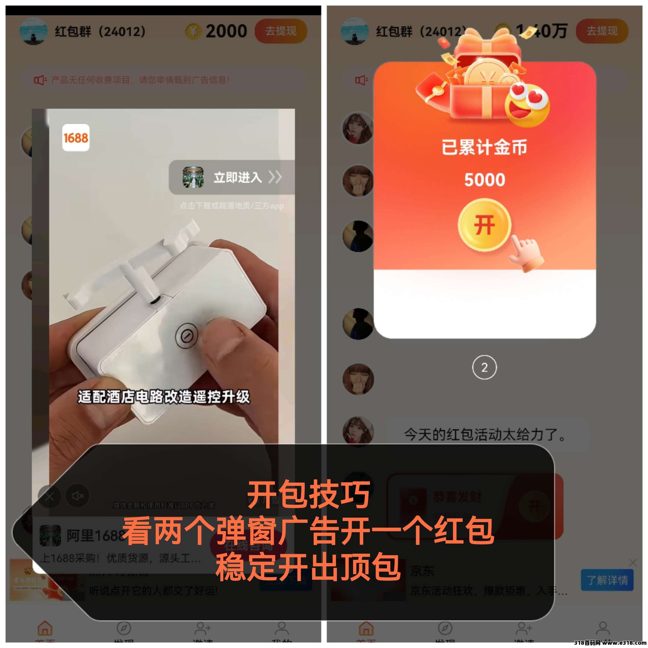 云创猫首码，苹果安卓双端可玩，看广告得金币