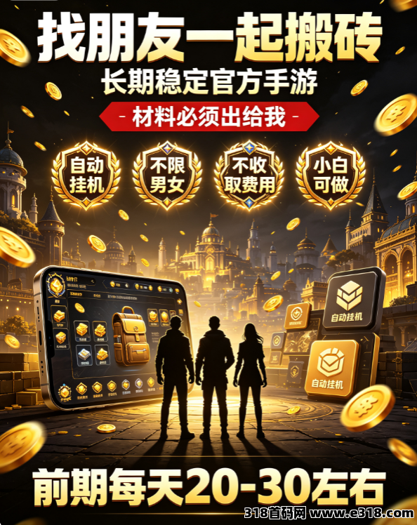 游戏变现，每天最低产出奖励