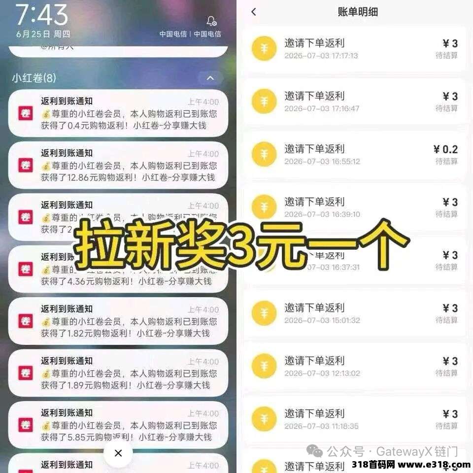 图片[2]-年底黑马项目【小红卷】重磅福利！注册认证直赠V4总代，名额仅300位！-汇一线首码网