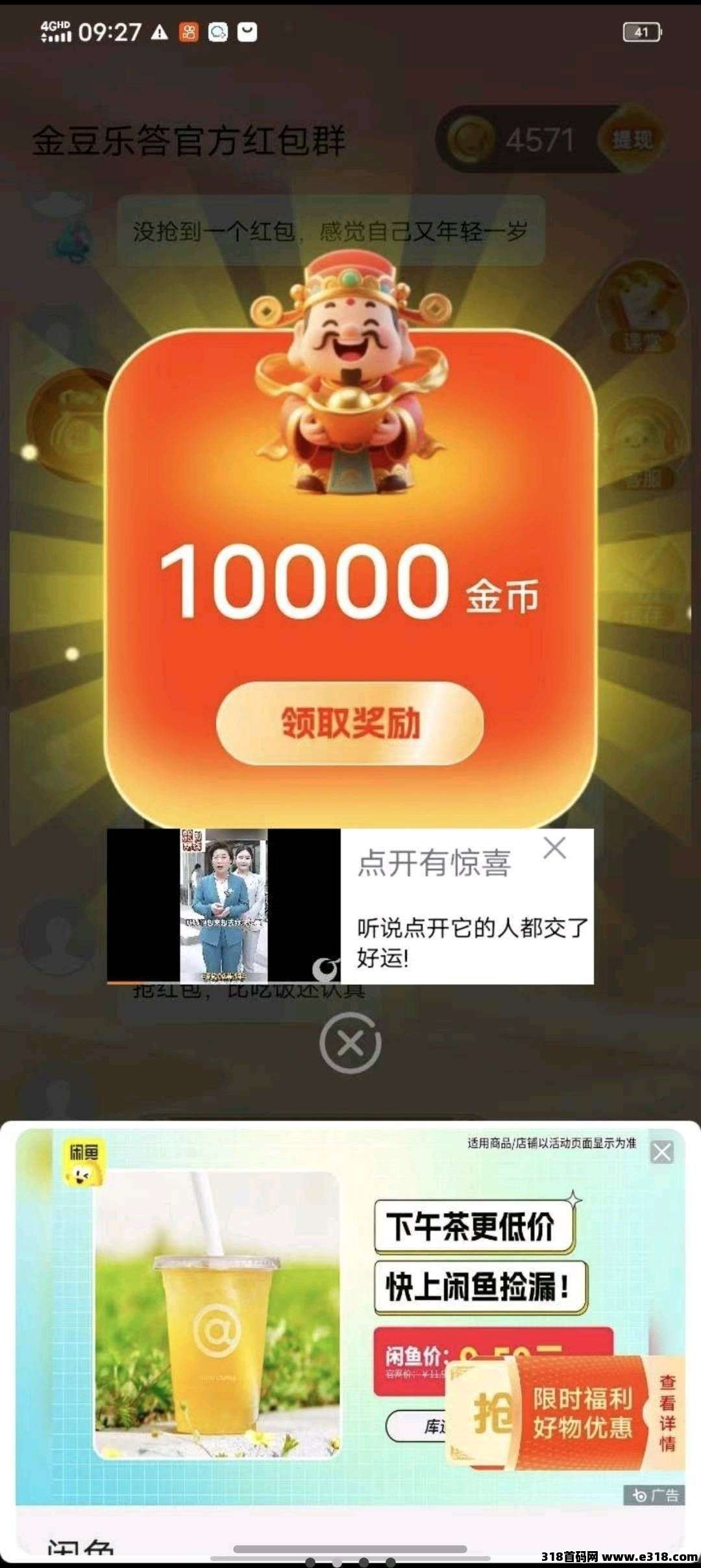光影拾分，零撸广赚，保底收益，放水中，新品上线