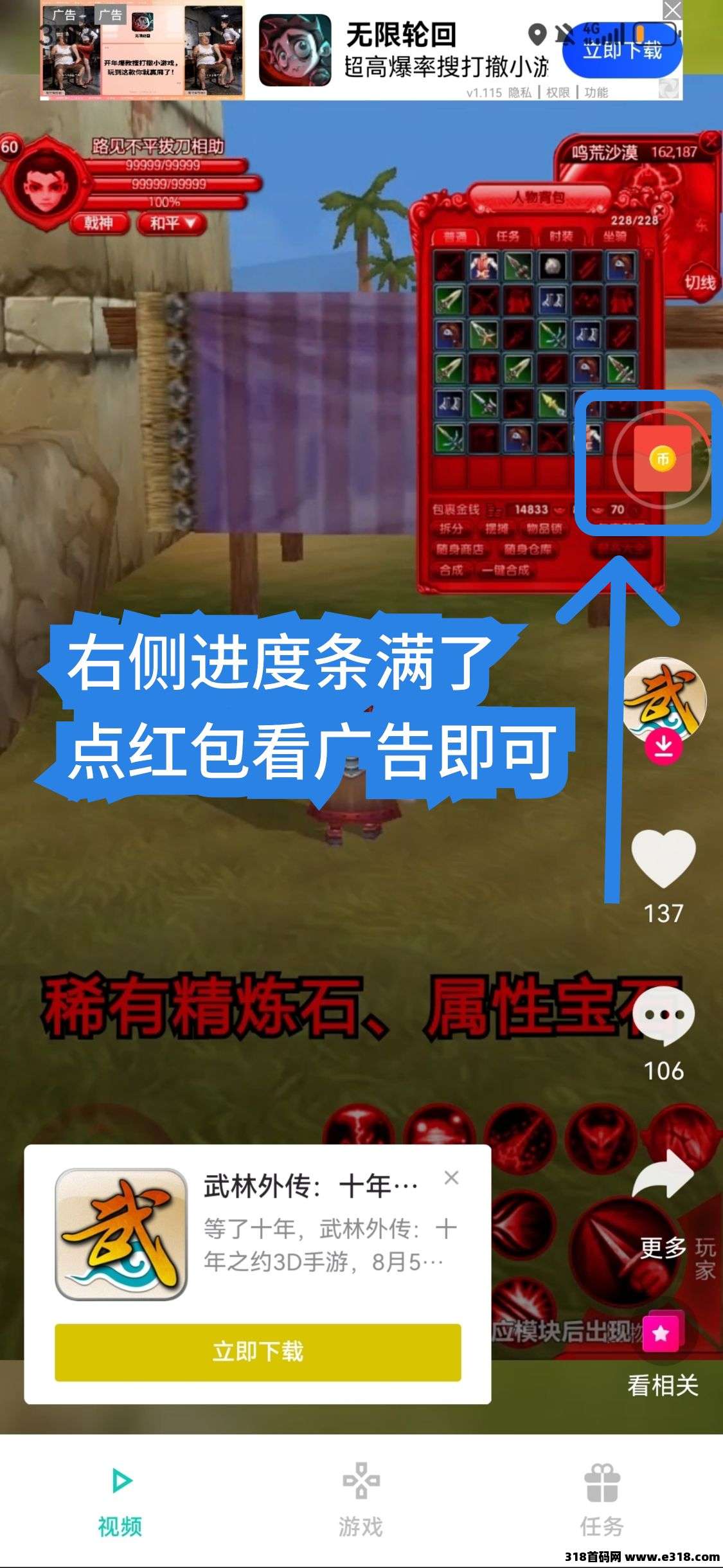 快赚视频