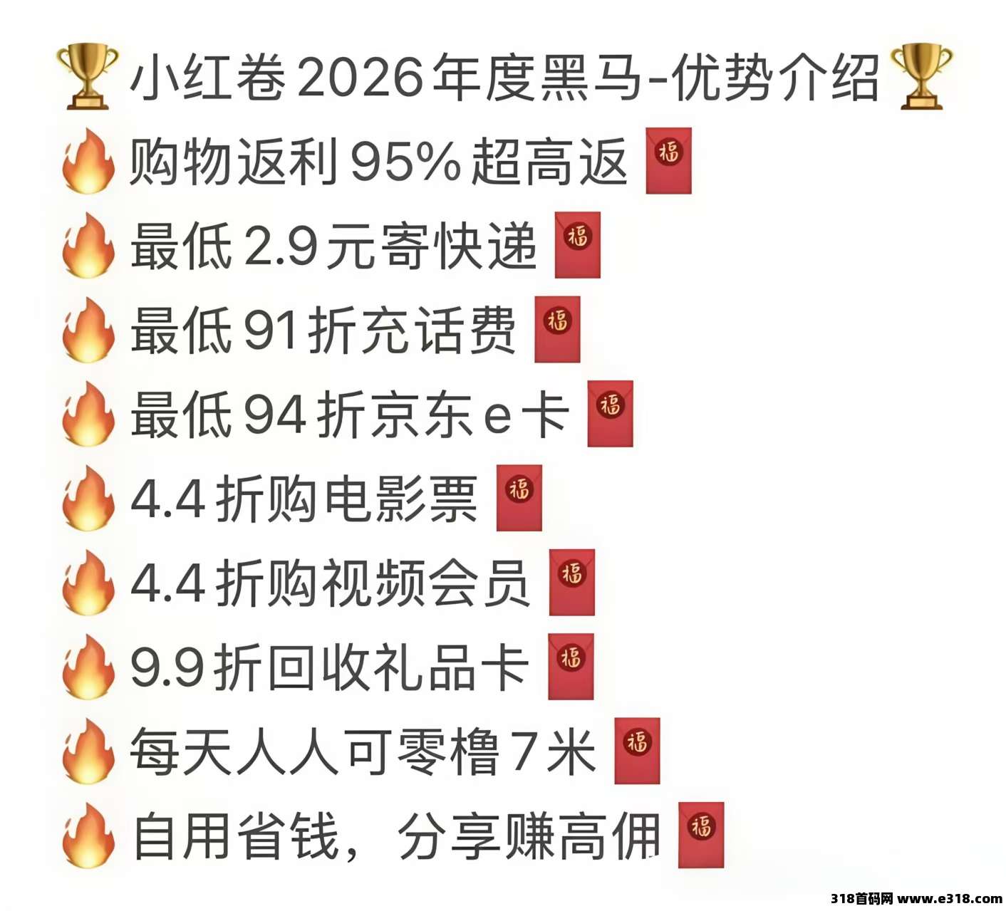 小红卷火爆内测，纯0橹，注册送V5总代