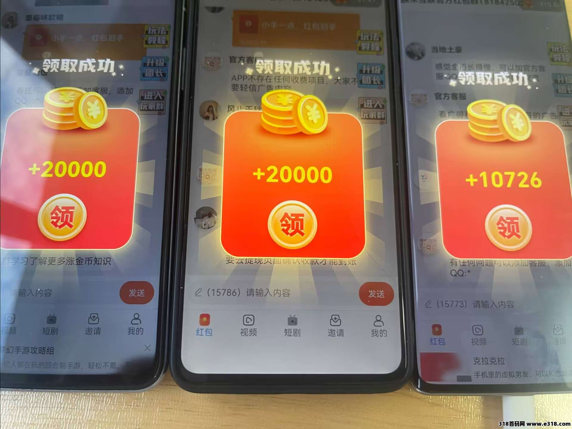 三万科技撸广黑马，个人，团长模式