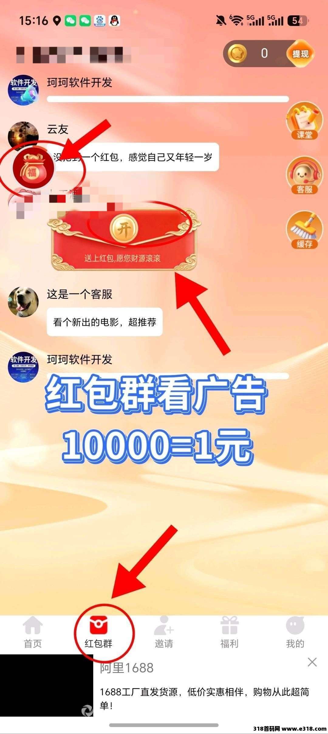 新麻了麻，零撸广赚，保底收益，放水中，新品上线