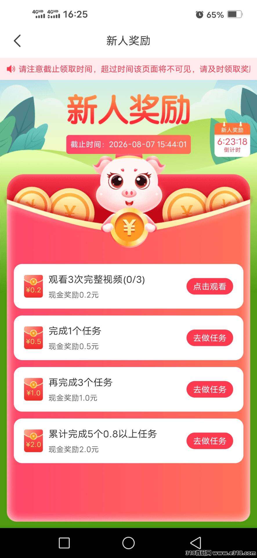 小转帮，知名品牌，天天零撸