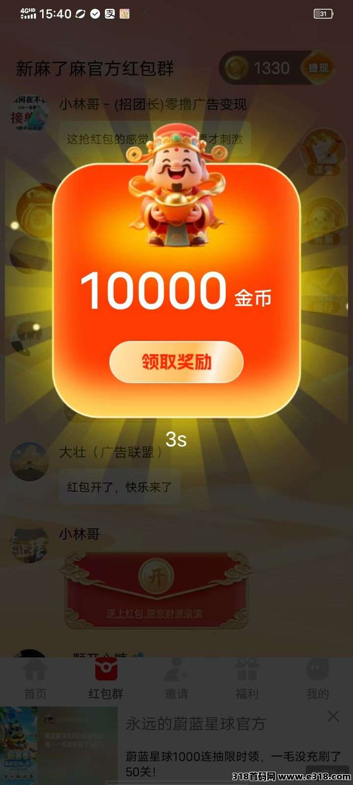 首码新麻了麻，无限看广告，不养机，不看手机权重