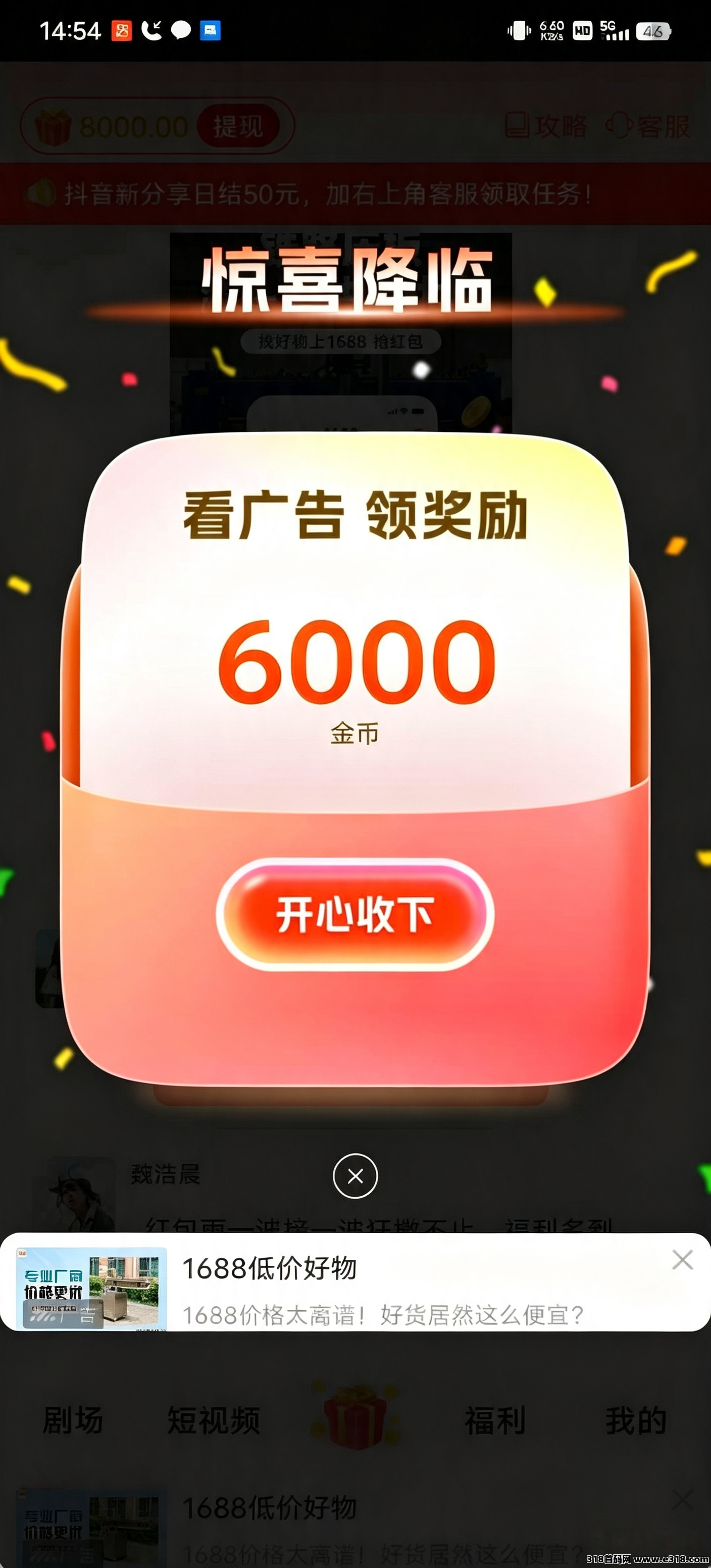 首码基石云，挂机看广告，不养机，不看手机权重
