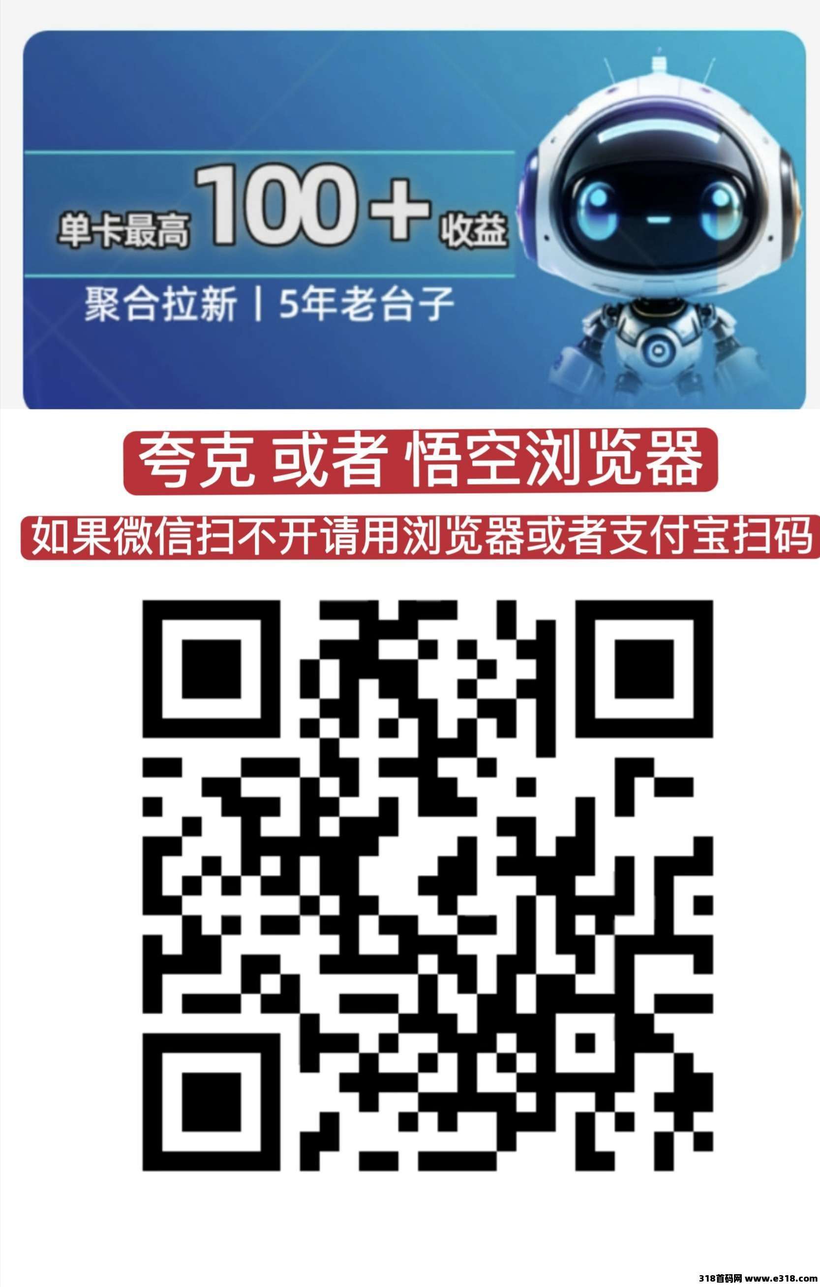 雷霆首码，一键接码拉新，保底收益