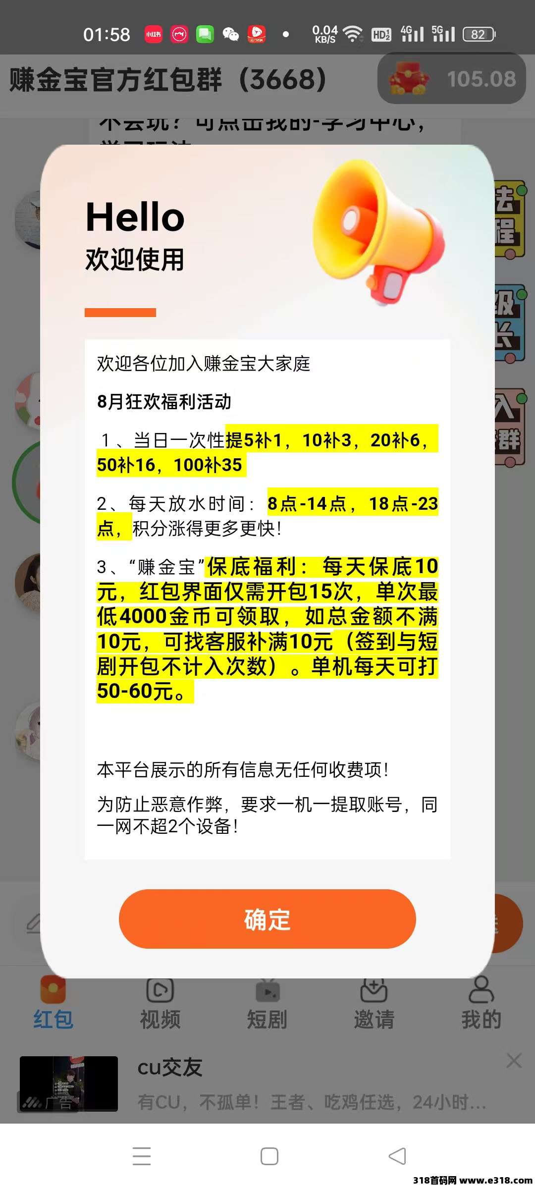 【赚金宝】放水中，单机每天收益保底，招团长长期分佣