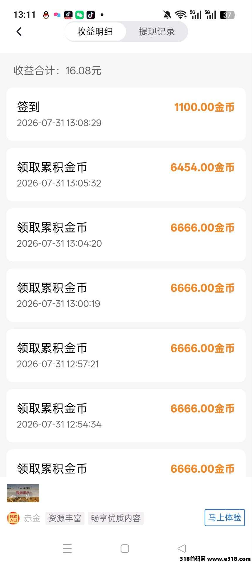 新品（云水禅心）天花板级别，福利拉满