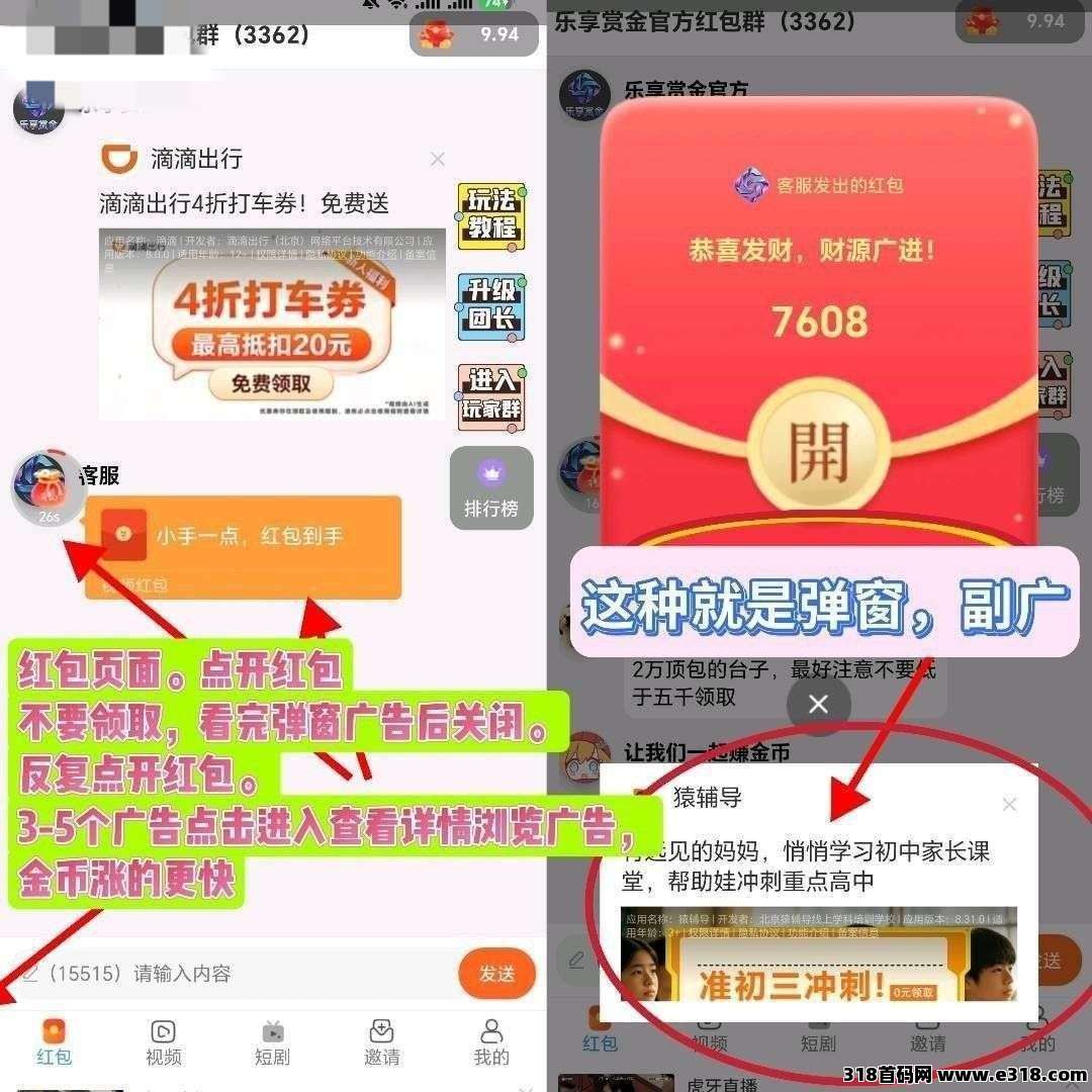 三万科技，零撸广告赚，保底收益，放水中，新品上线