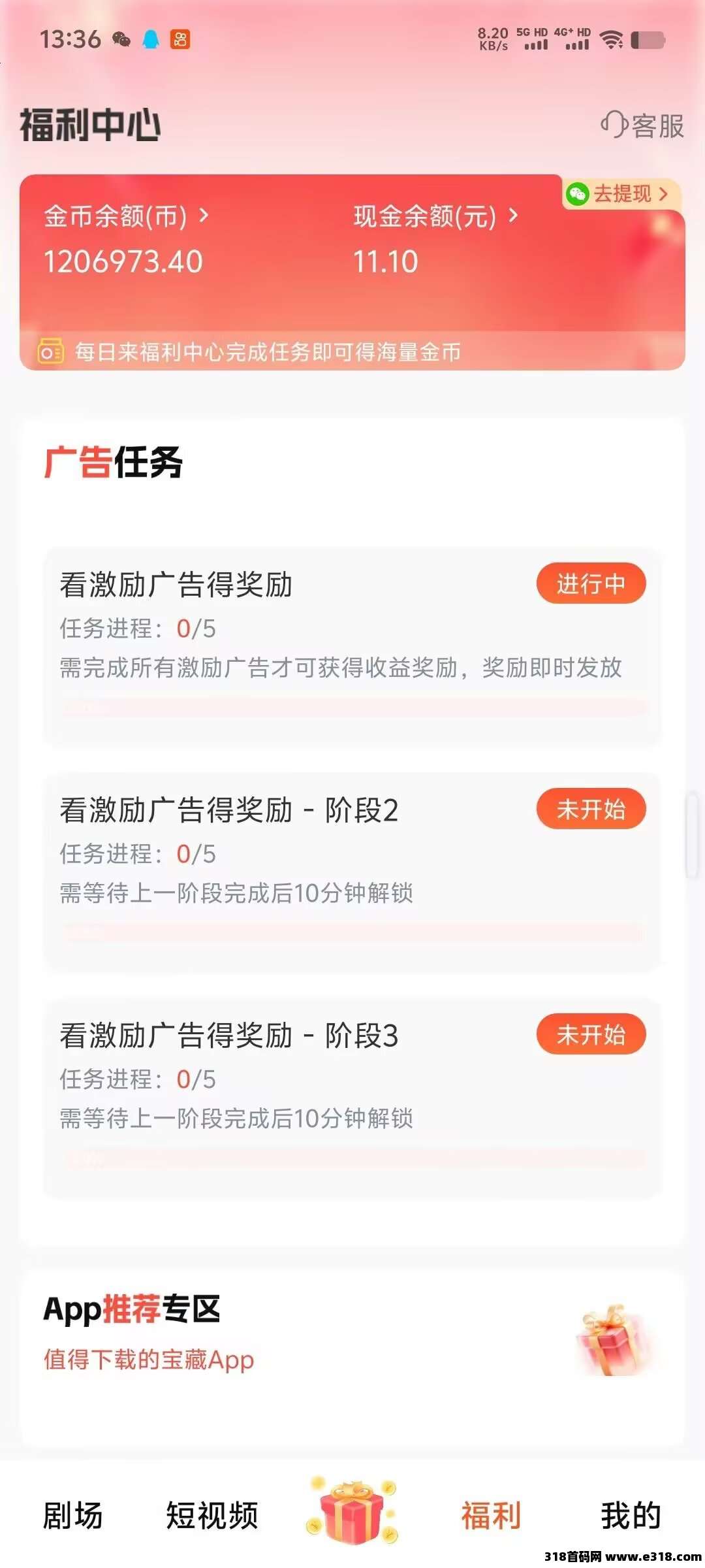 粉宝新出水大，每天保底