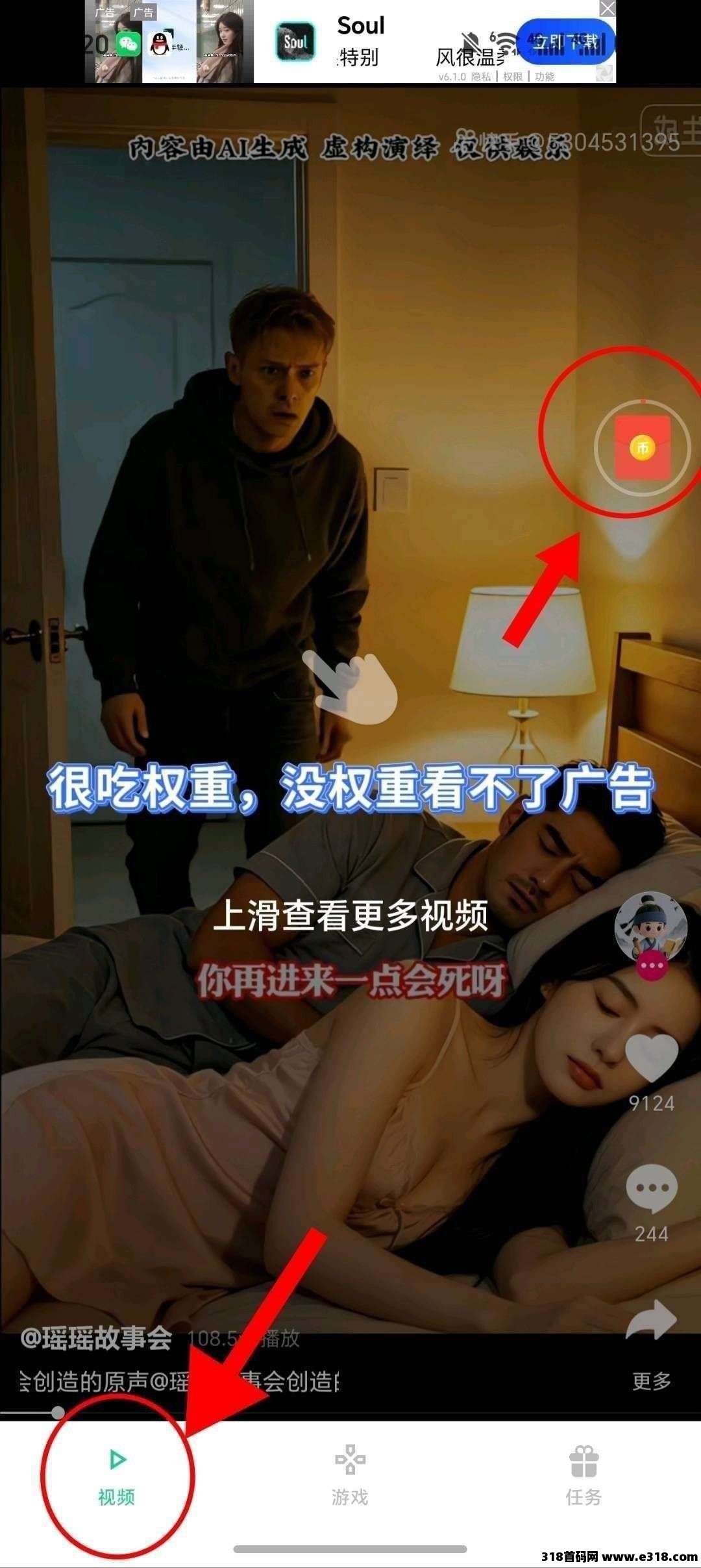 趣味赚，零撸广告赚，保底收益，新品上线