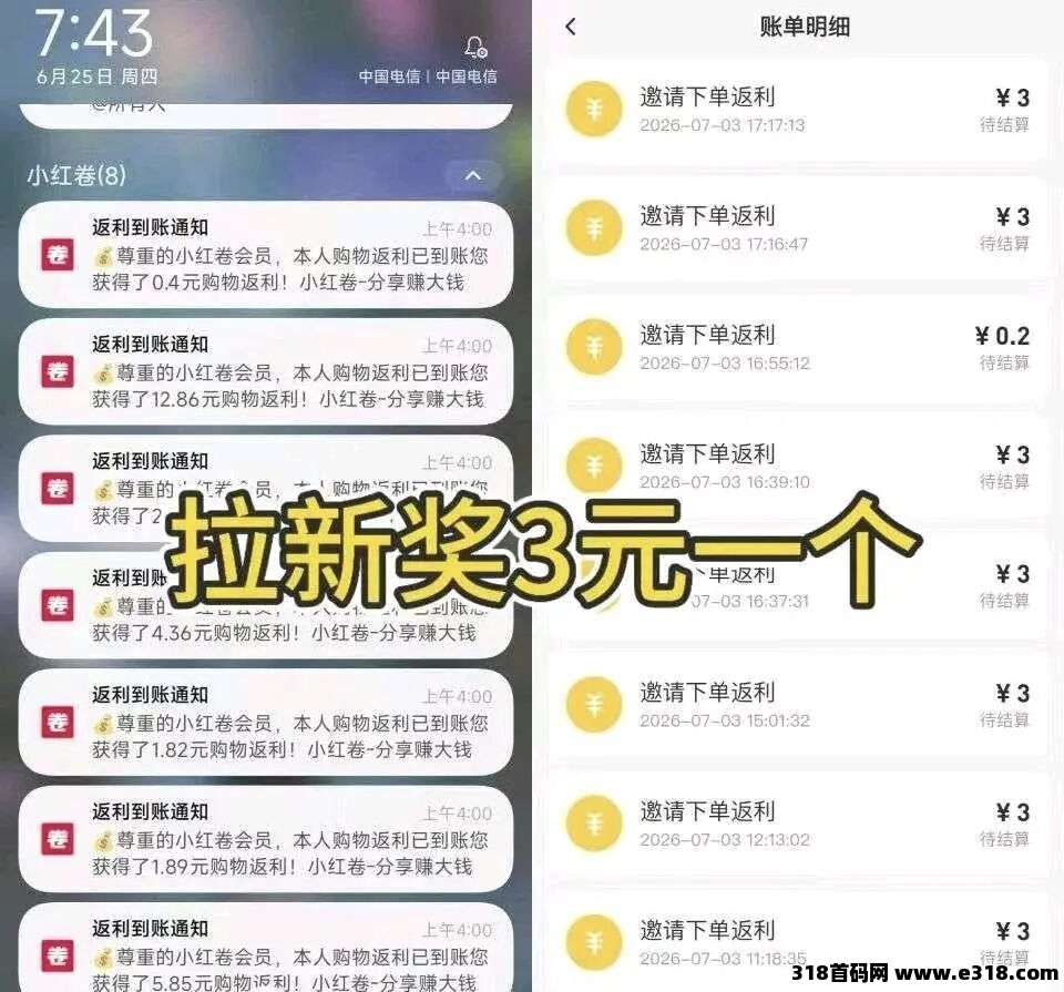 小红卷推广规则详解，注册即V4，平台直接招代理