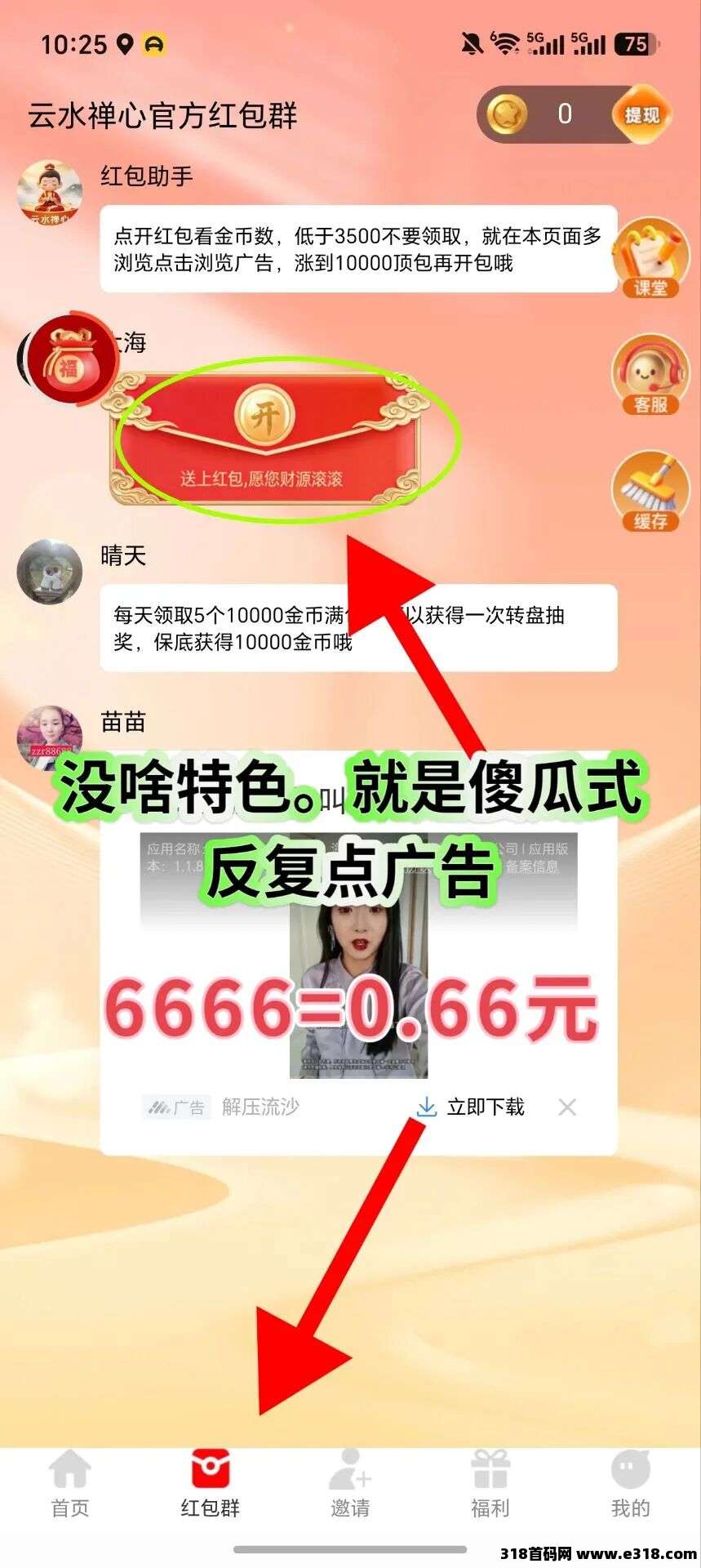 （云水禅心）首码，撸广收益高