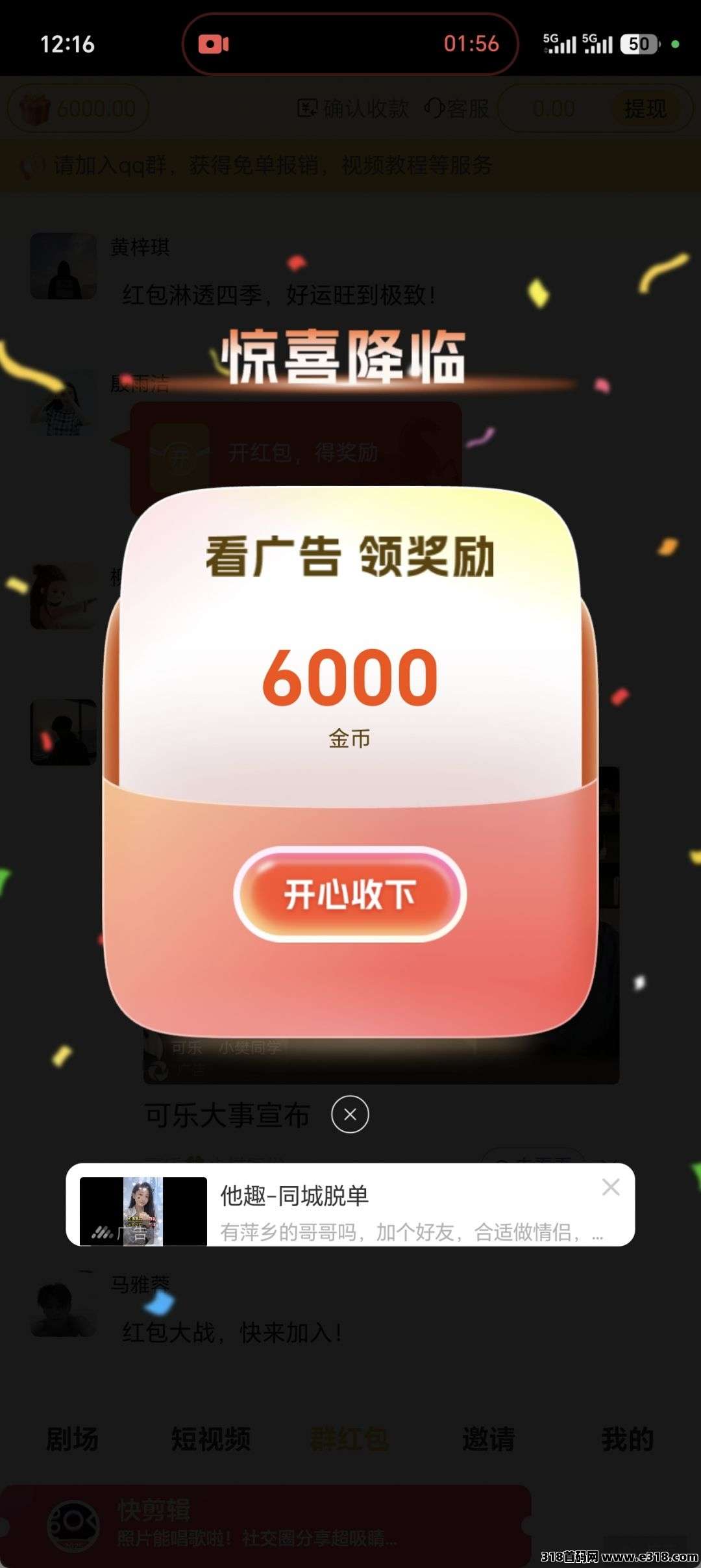 青云挂机看广告项目