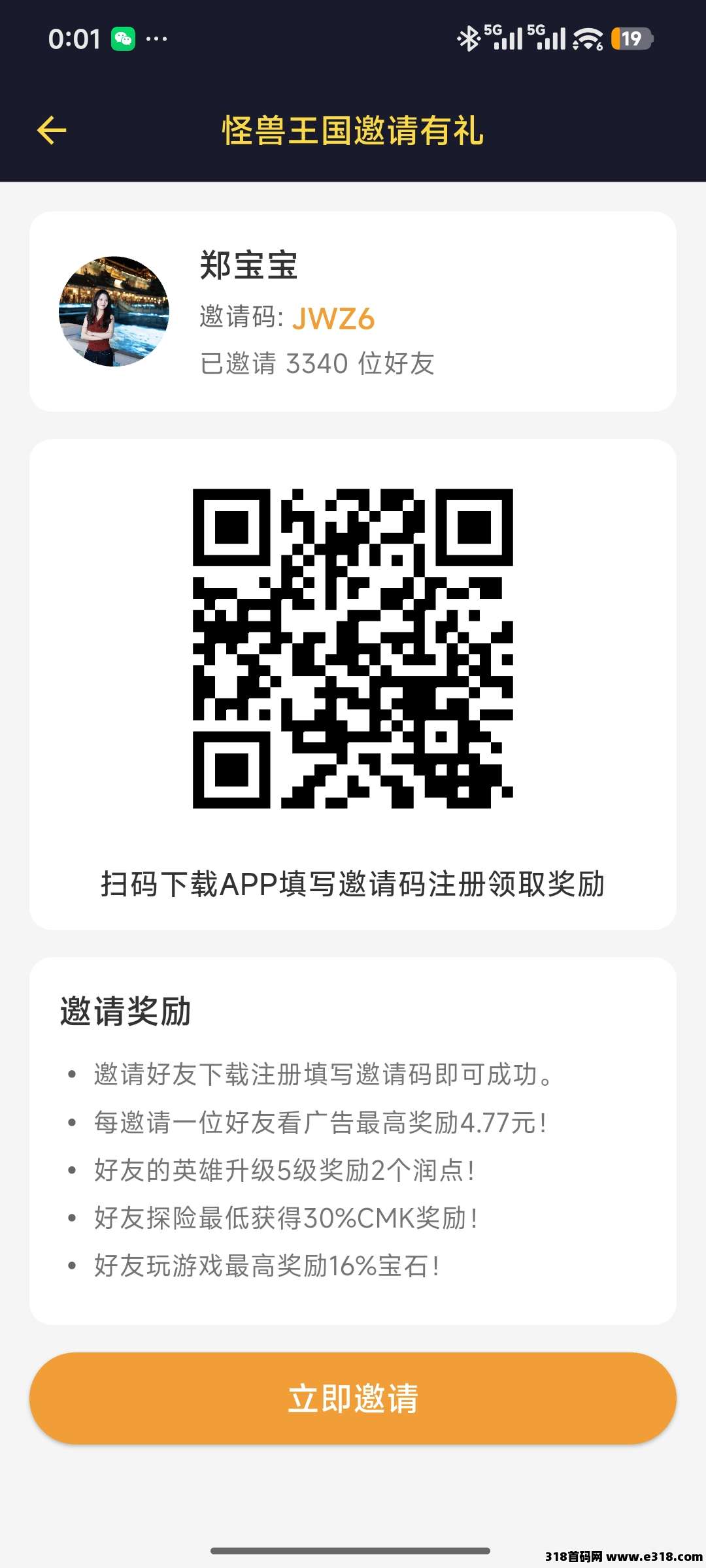 图片[2]-首码怪兽王国-315首码项目网