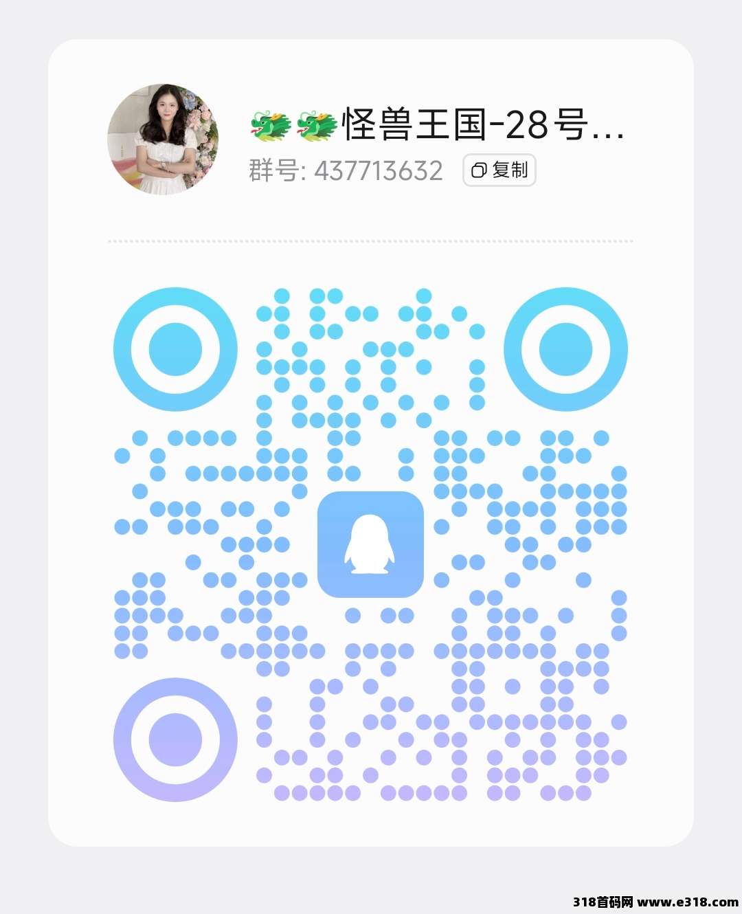 图片[8]-首码怪兽王国-315首码项目网