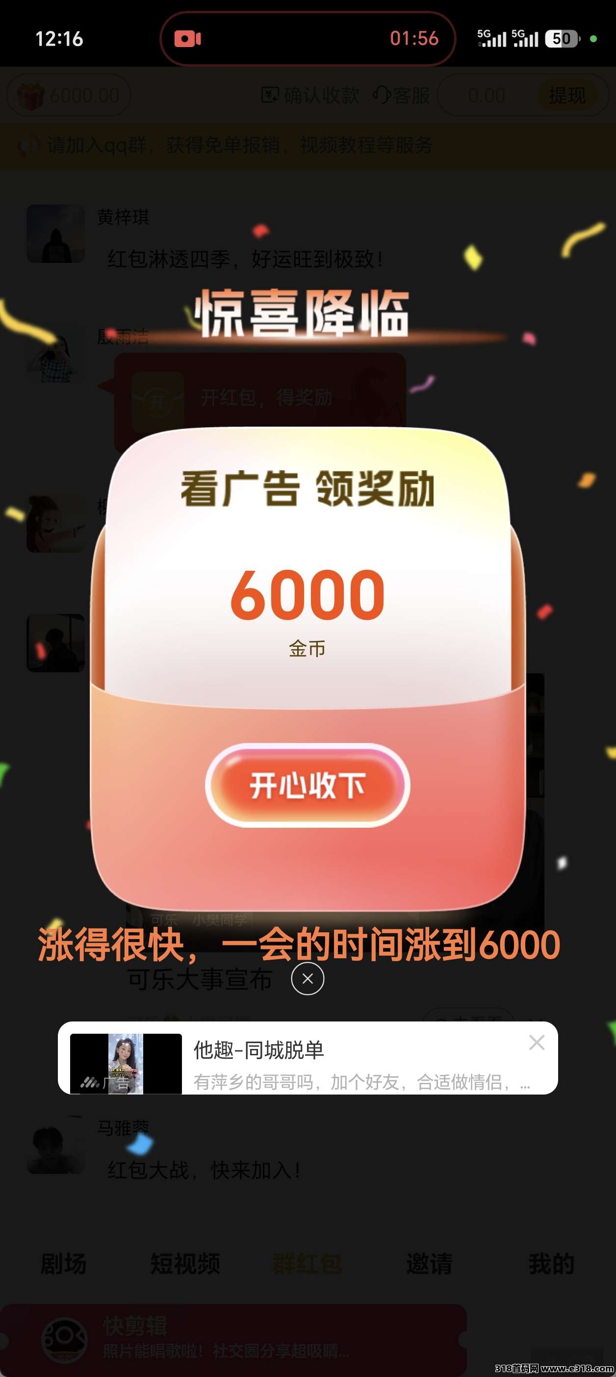 青云途首码挂机哗哗涨有补贴粉宝模式看广告赚钱