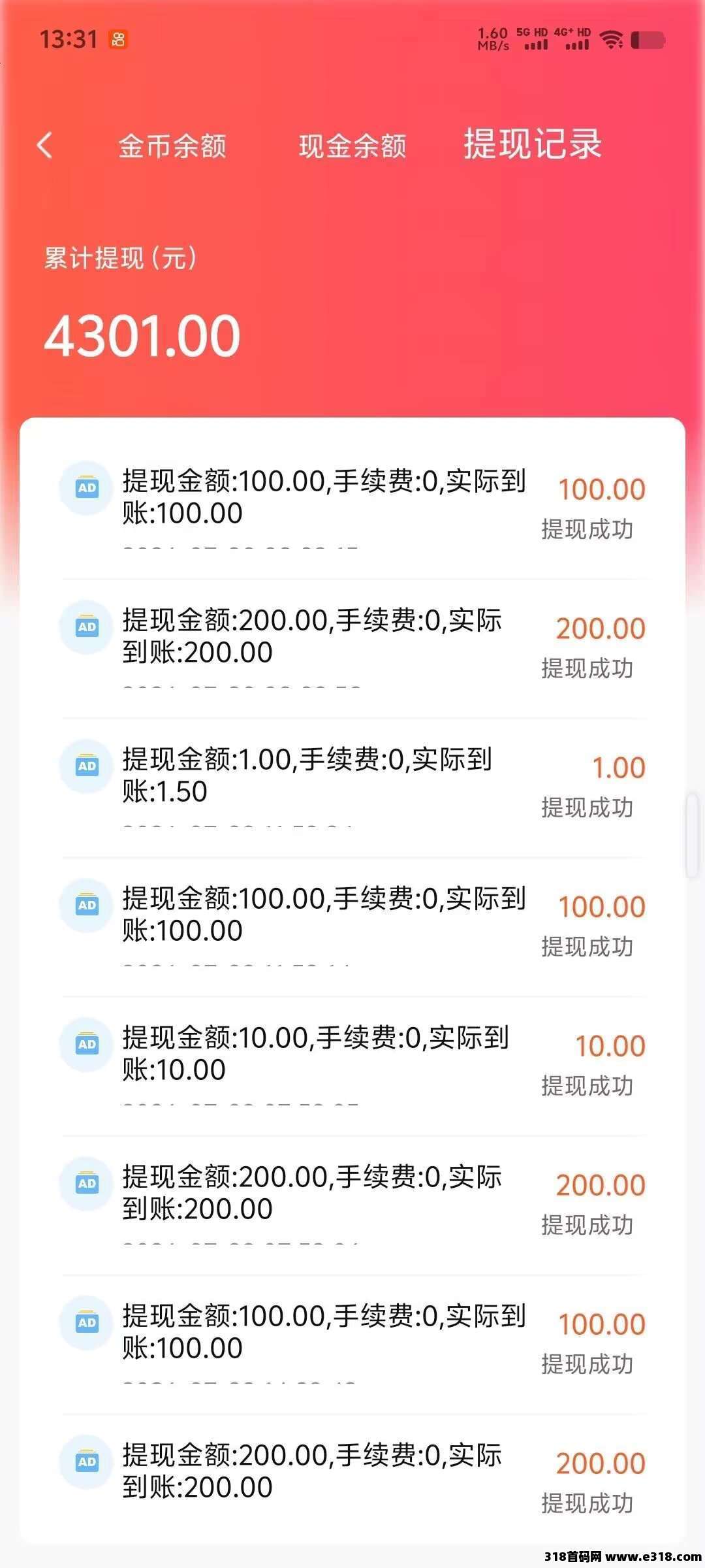 粉宝，零撸挂机模式，相当给力