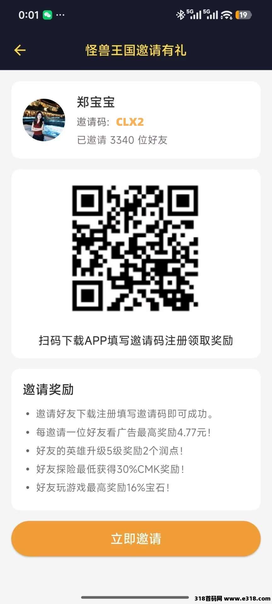 图片[2]-怪兽王国火爆全球-315首码项目网