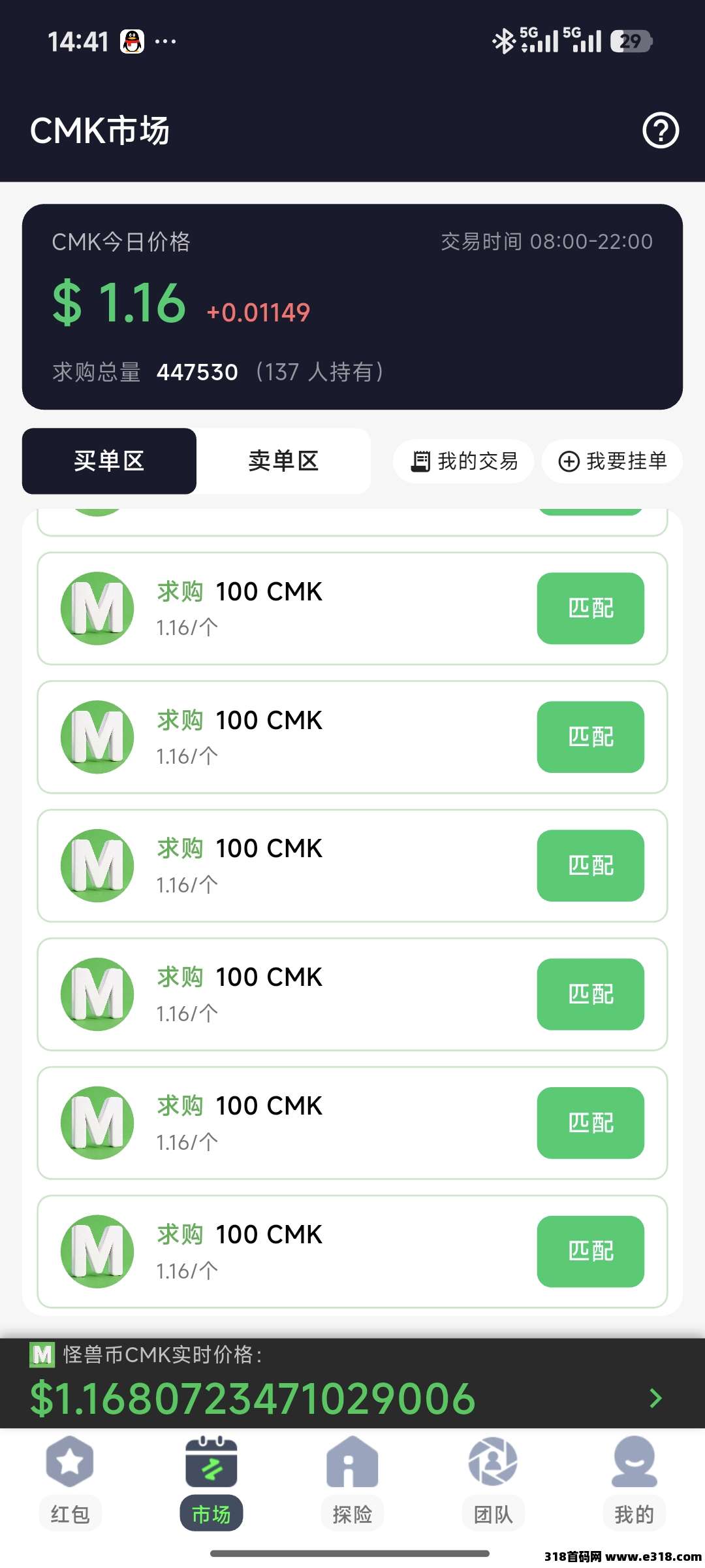 图片[4]-怪兽王国火爆全球-315首码项目网