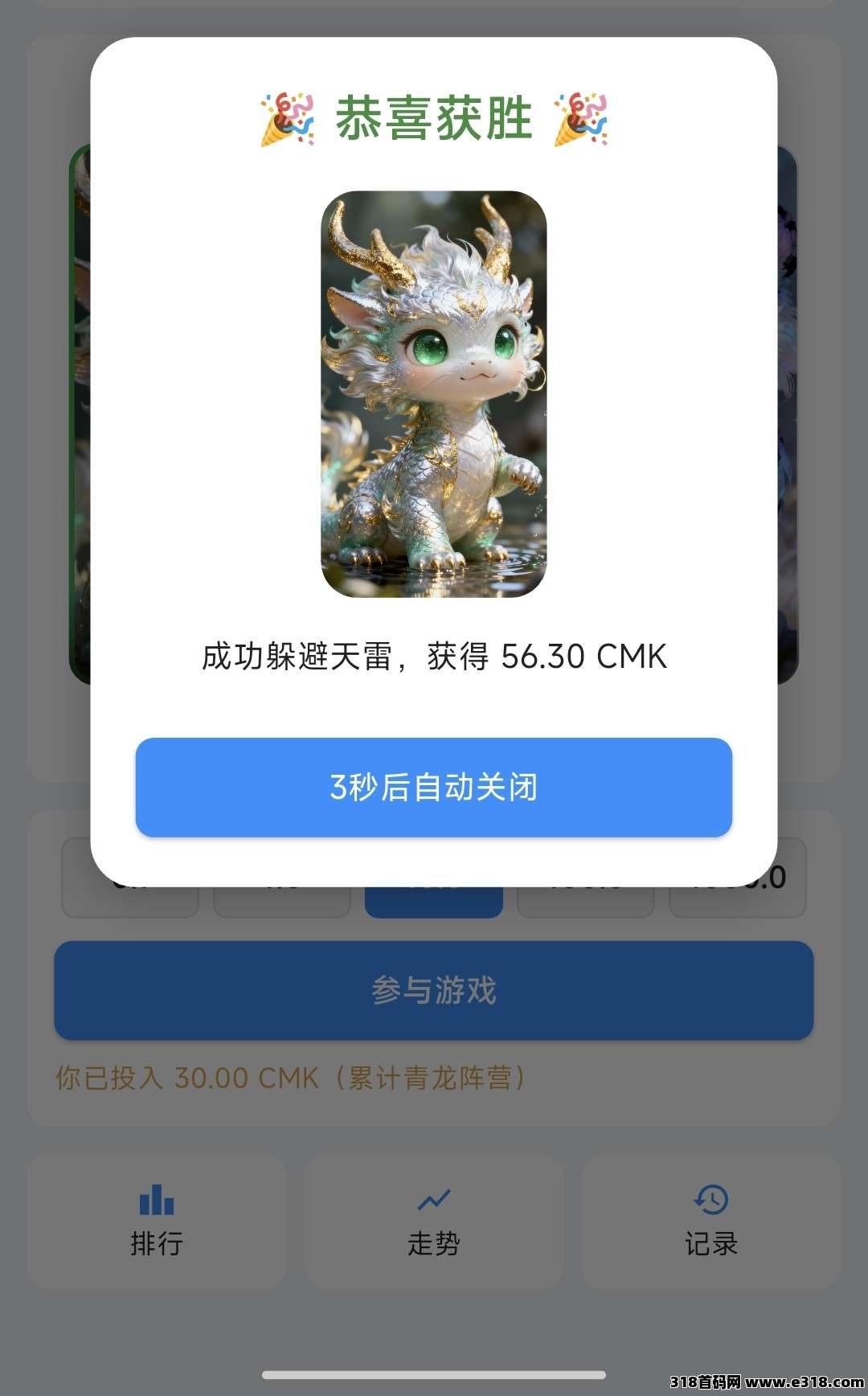 图片[8]-怪兽王国火爆全球-315首码项目网