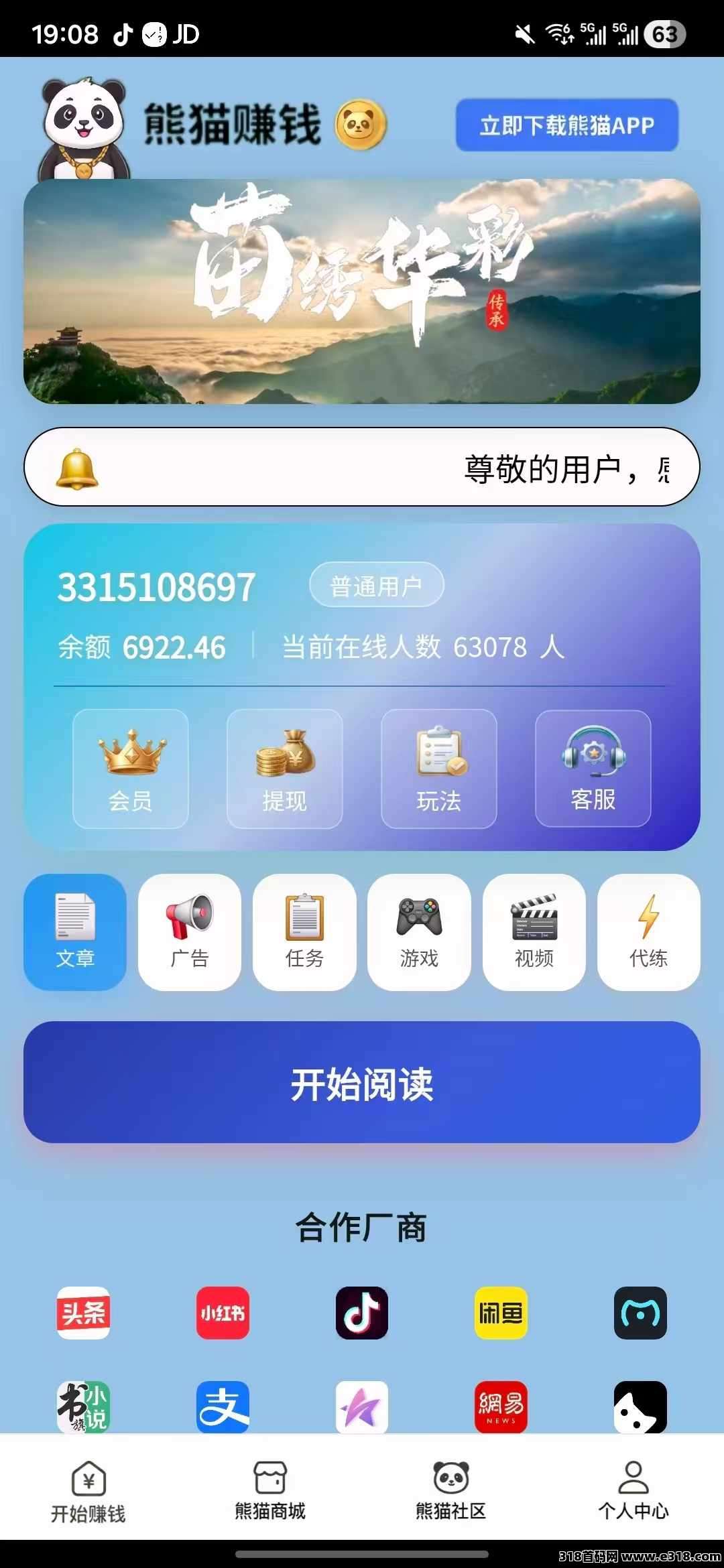 绝对真实，必赚项目，每日点击挂机即可获得收益，轻松日入300+