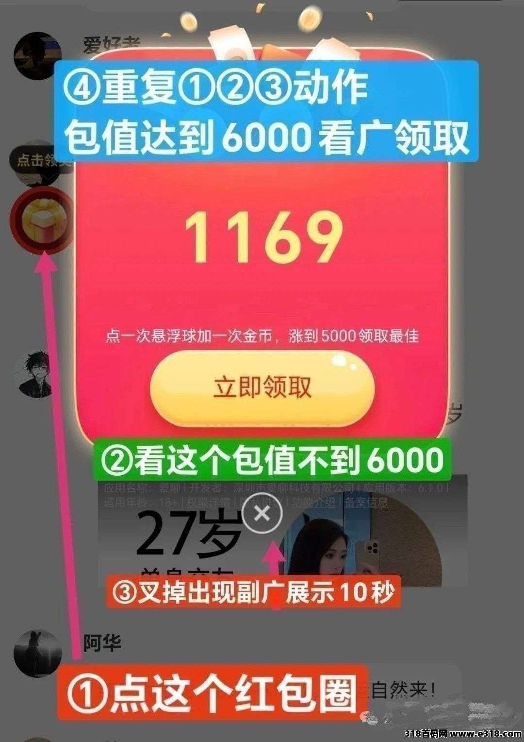 军团集结，零撸看广，保底收益，放水中，新品上线