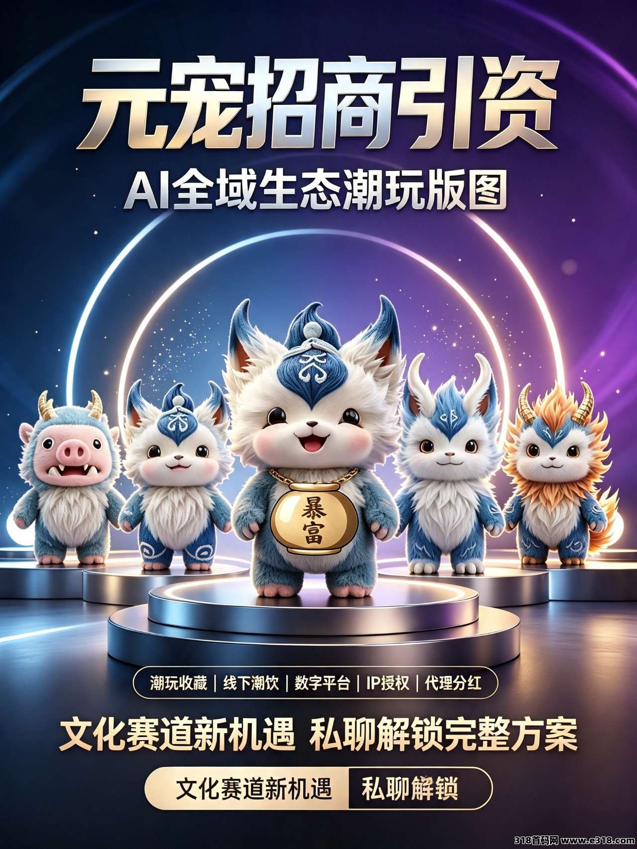 元宠招募长久稳定事业，追求暴力勿扰