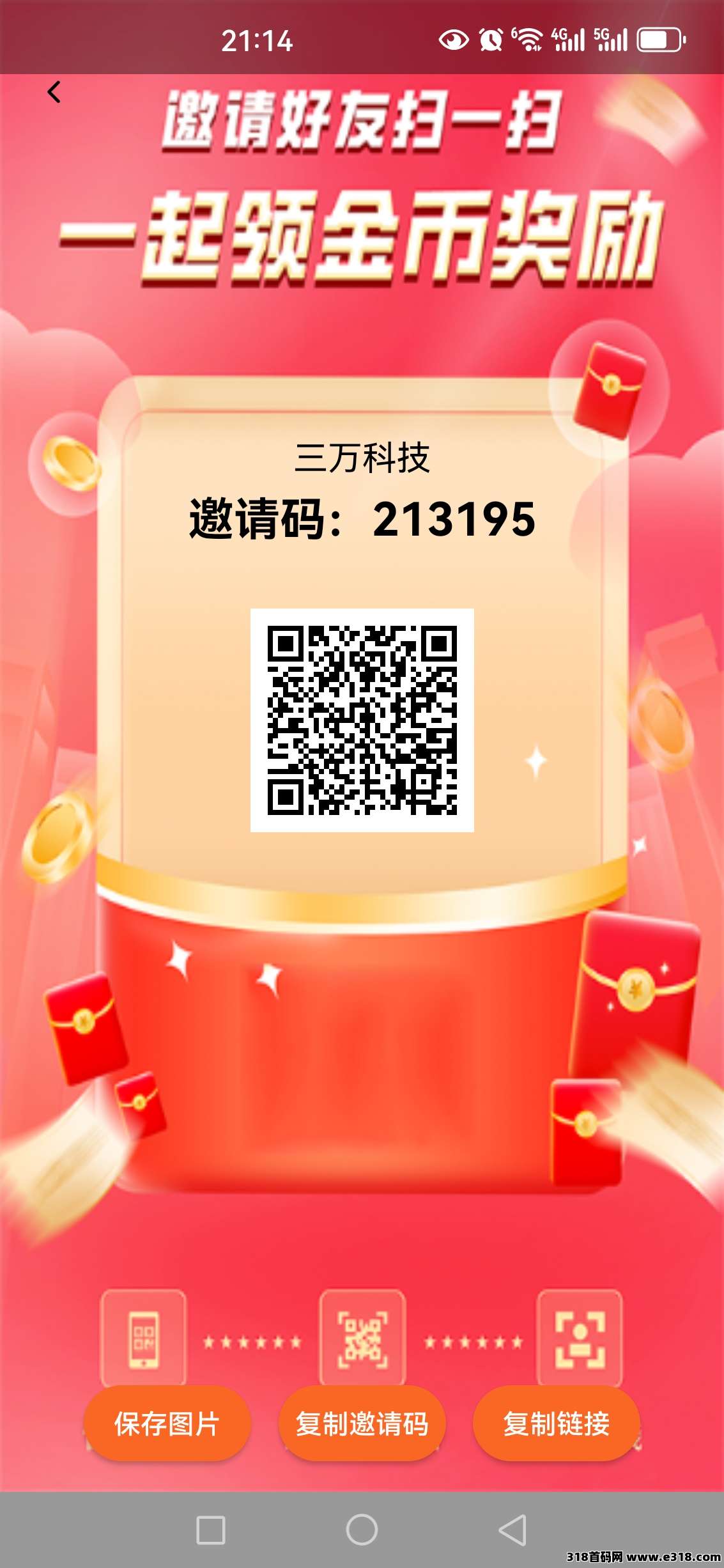 三万科技 ，简单撸广，稳定低保，个人团队模式