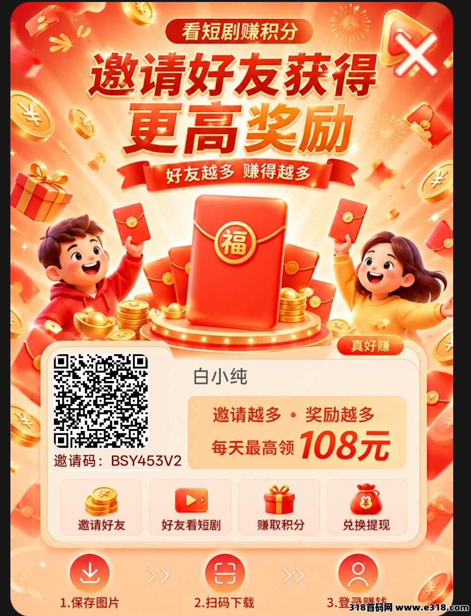 望霄，零撸广赚，保底收益高，放水中，新品上线
