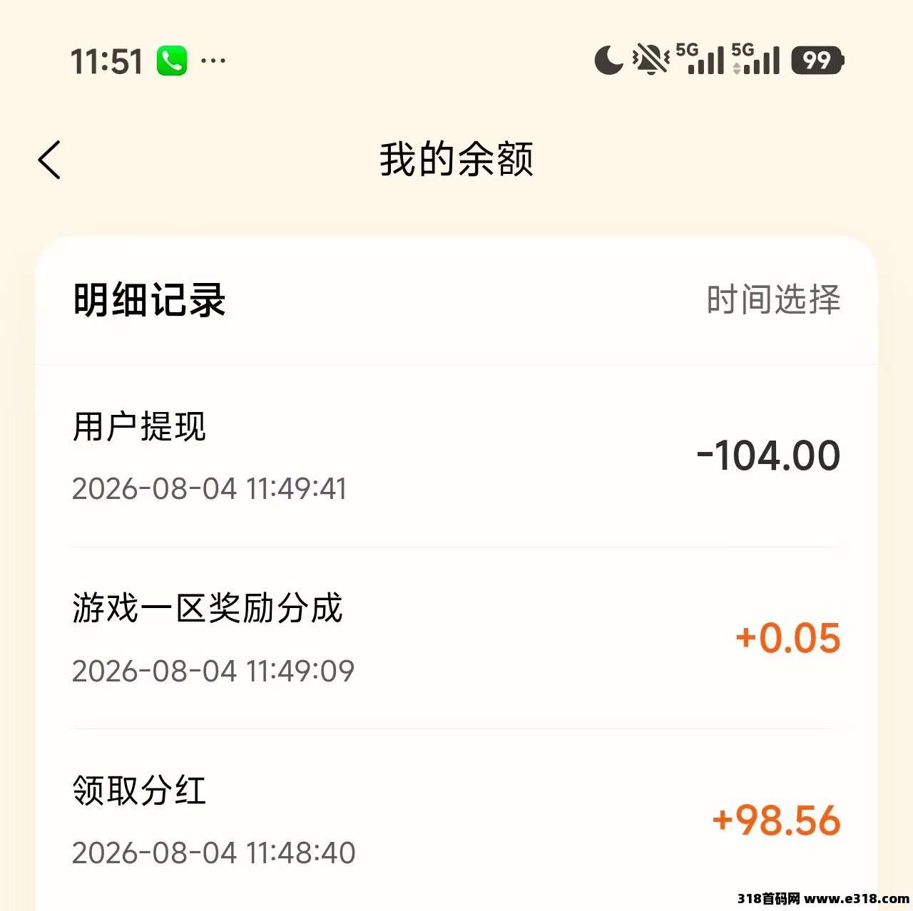 金龟赚，十年难遇的零撸项目