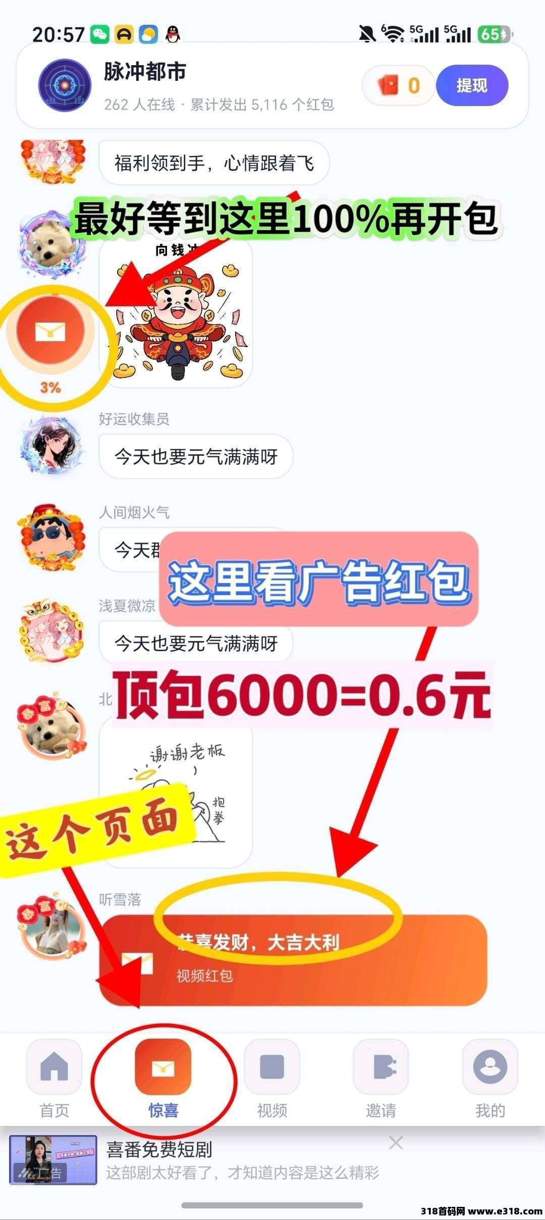 半夏微甜，零撸广，保底收益，放水中，新品上线