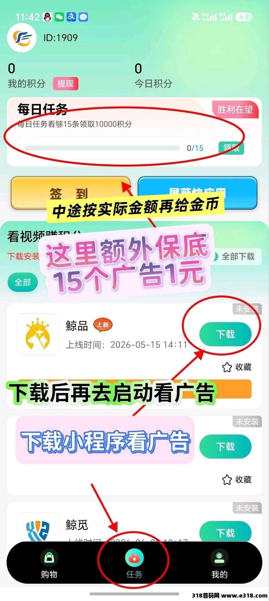 鲸选零撸广，保底收益，放水中，新品上线