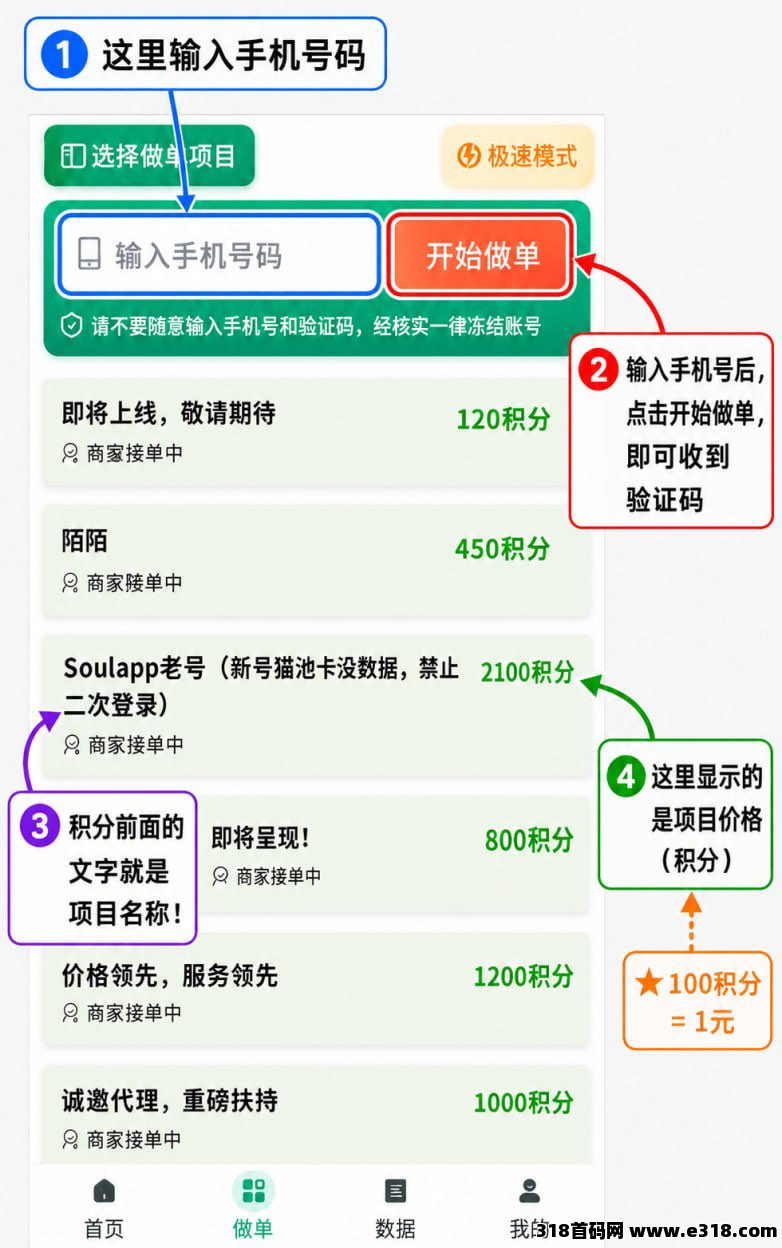 ​向日葵一键拉新：首码零抽佣，高价任务与团队扶持倾斜9