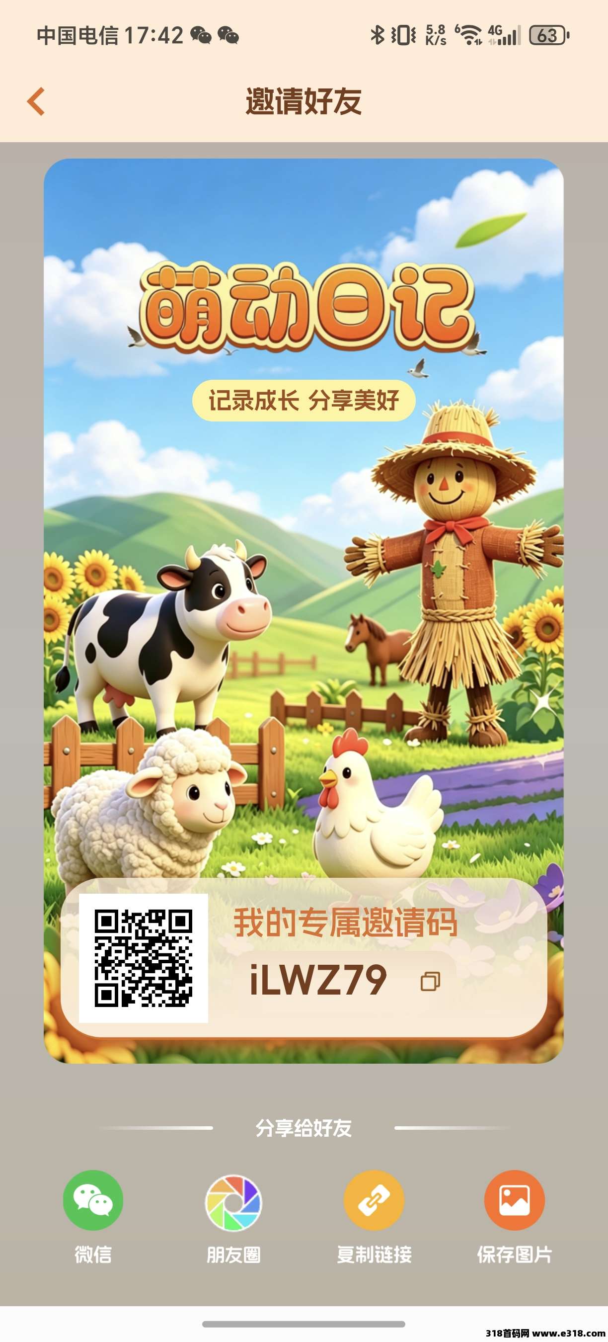 萌动日记，卷轴加速释放模式，米多多二台项目