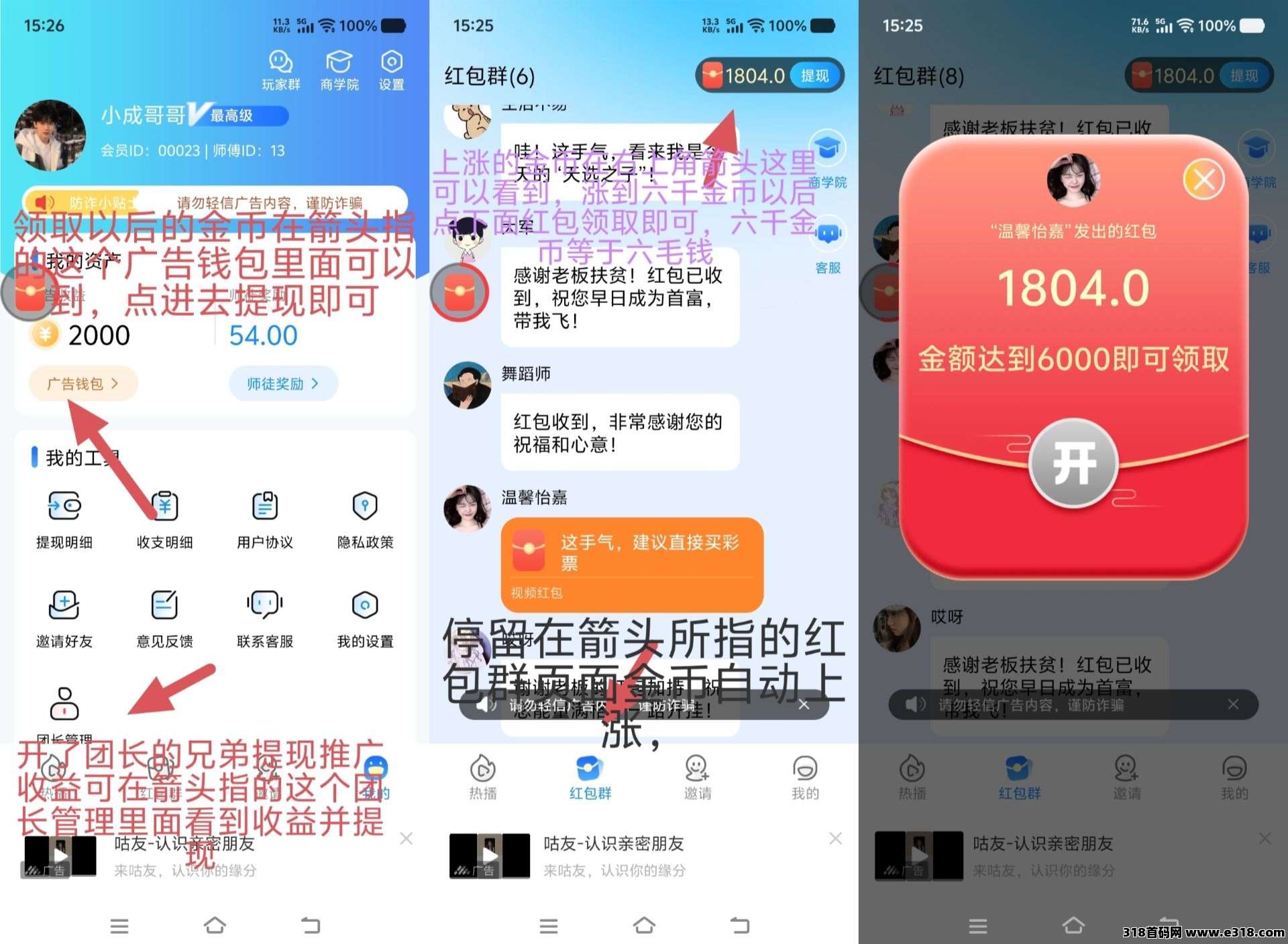 飞翔短剧，稳定大平台挂机自动涨收益