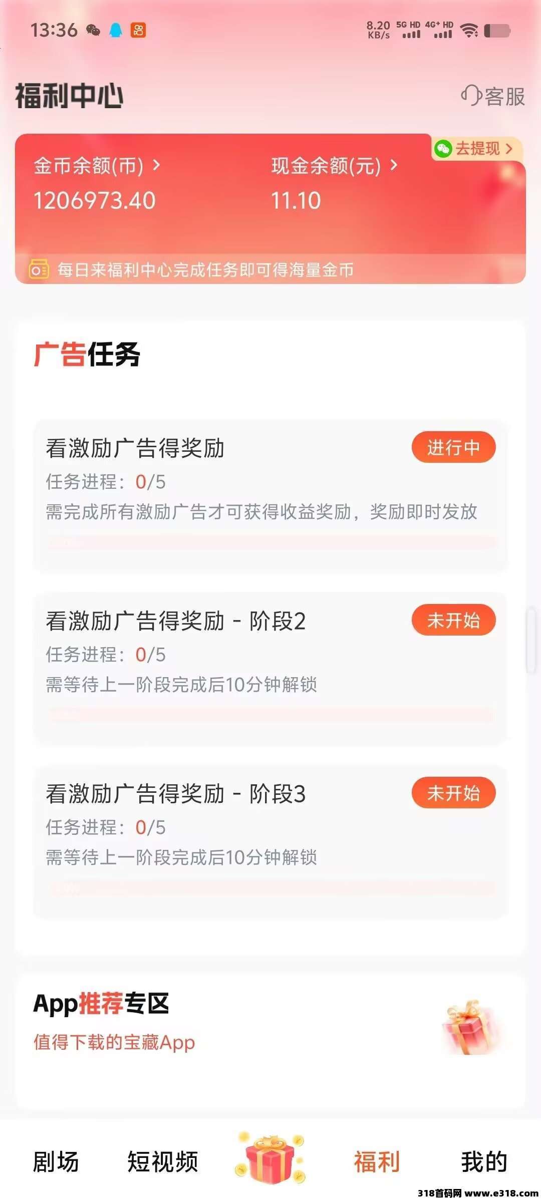 粉宝，挂机模式放水中速撸