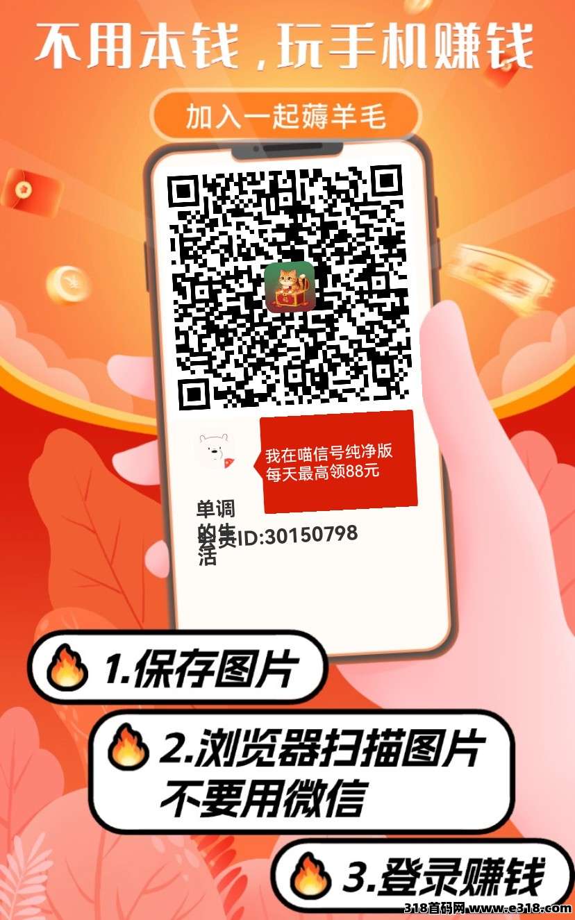 喵信号，首码上线，保底零撸