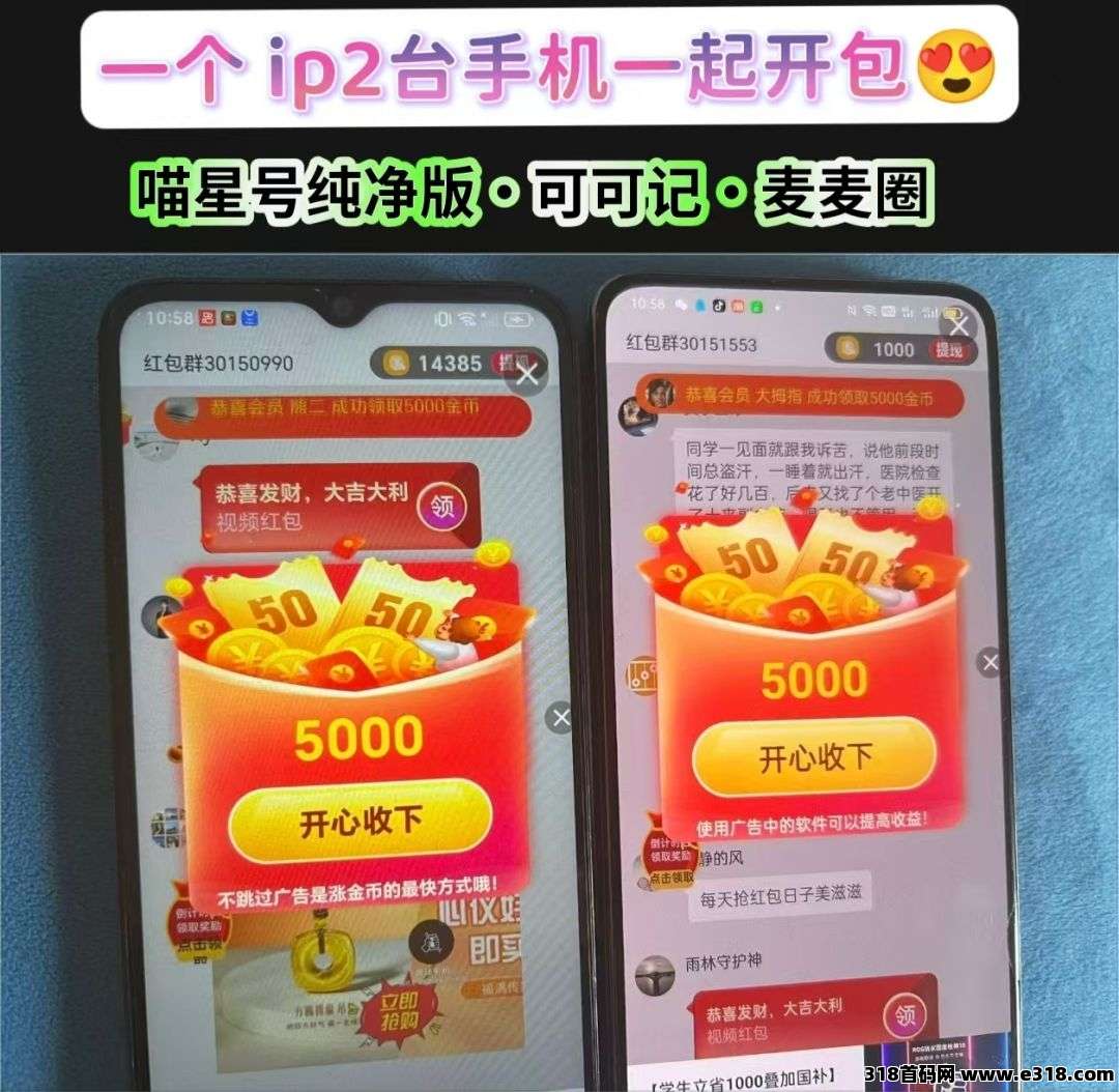 （喵星人）首码来了，十点刚出，超大型广告赚，超高级团长模式