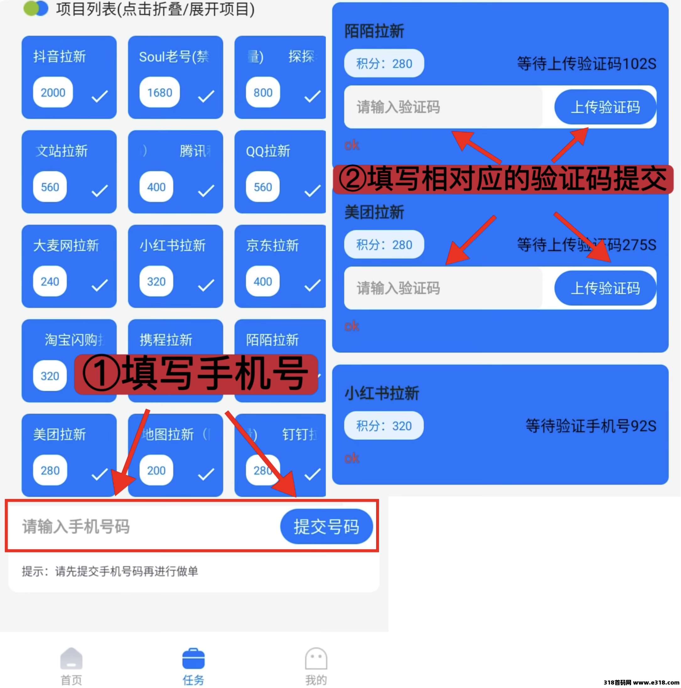雷霆一键接码，拉新接码多号多撸，雷霆速赚首选