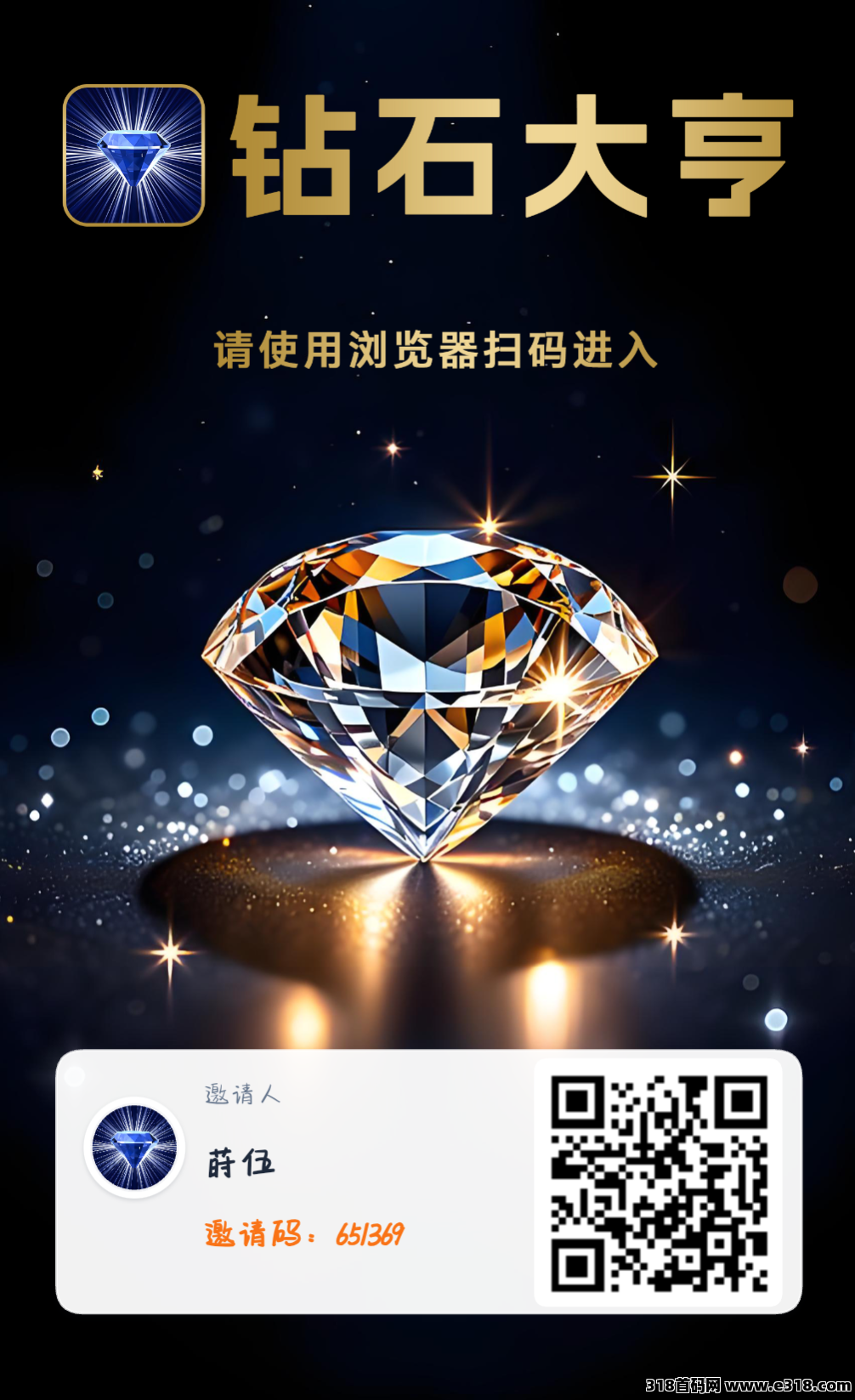 钻石大亨零撸
