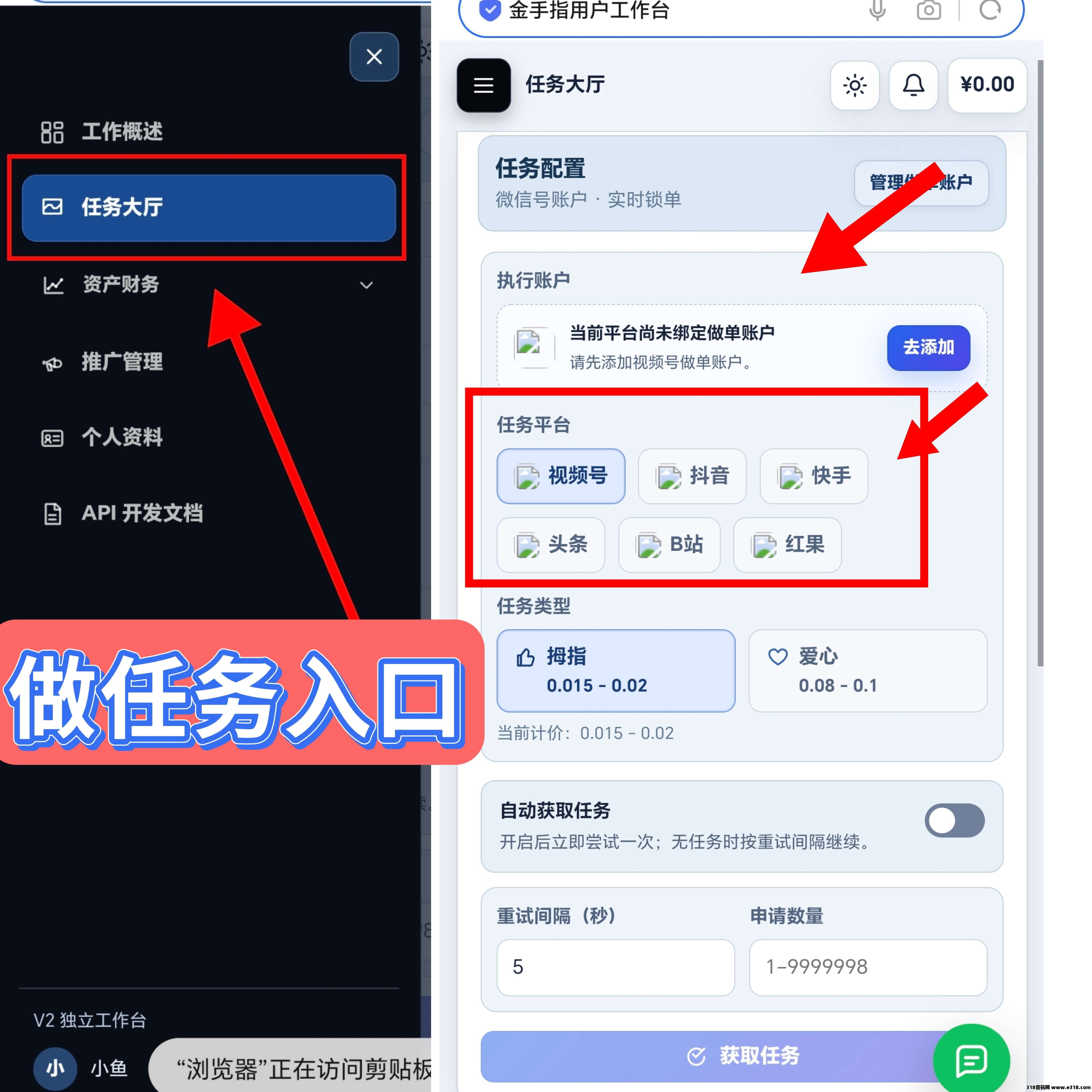 金手指零撸，简单任务，保底收益高，新品上线