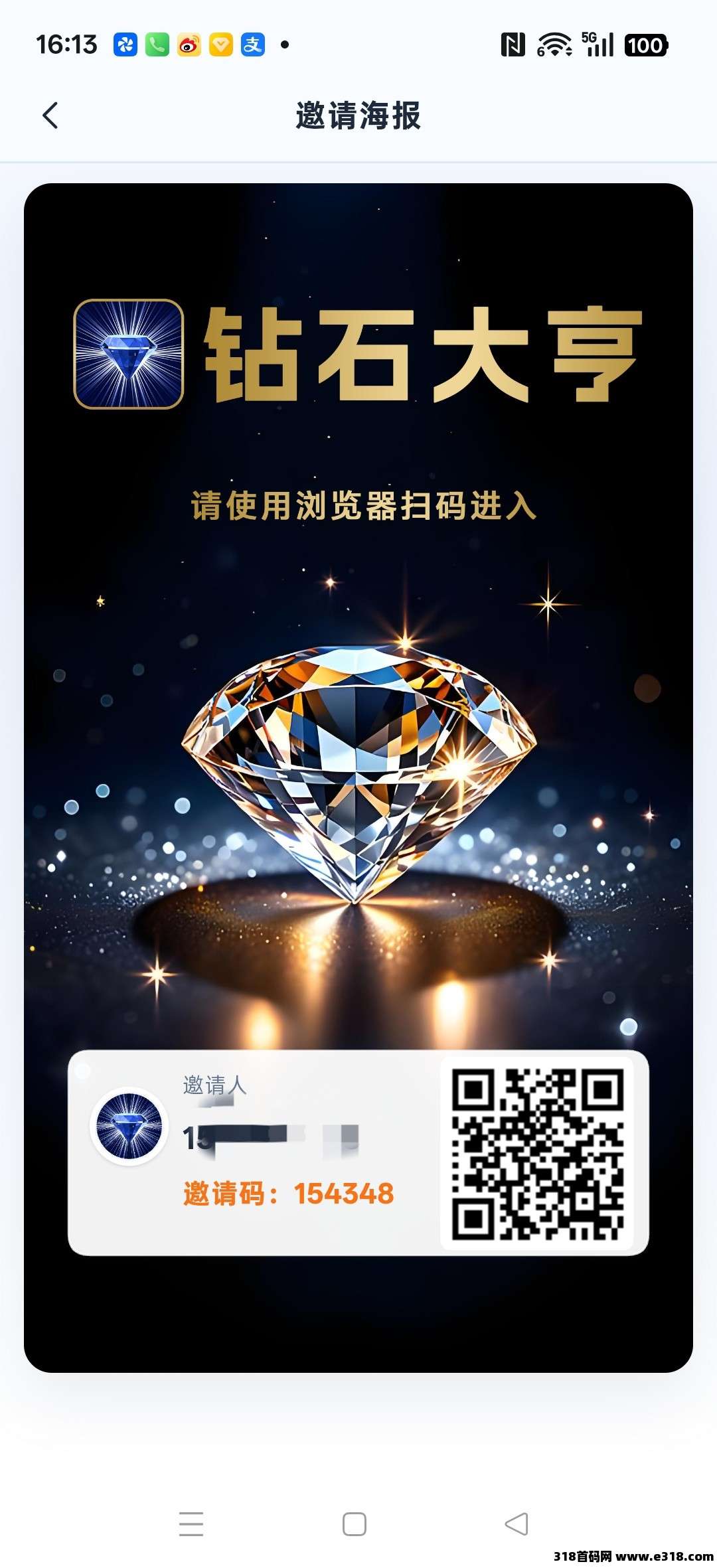钻石大亨，零撸卦机保底收益，每天点一下签到，新品上线