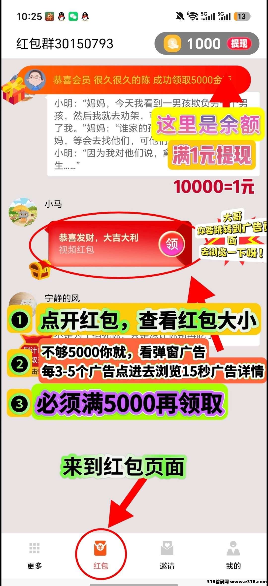 喵信号首码，零撸广告赚，放水中，新品上线，双端，高收益