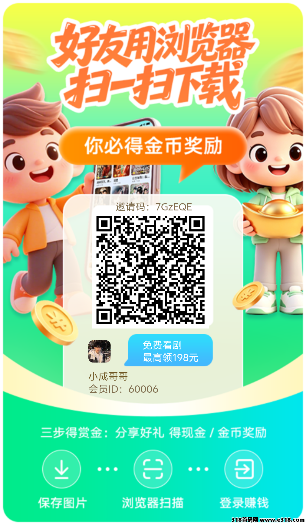 飞翔短剧，零撸挂机自动涨收益的大平台