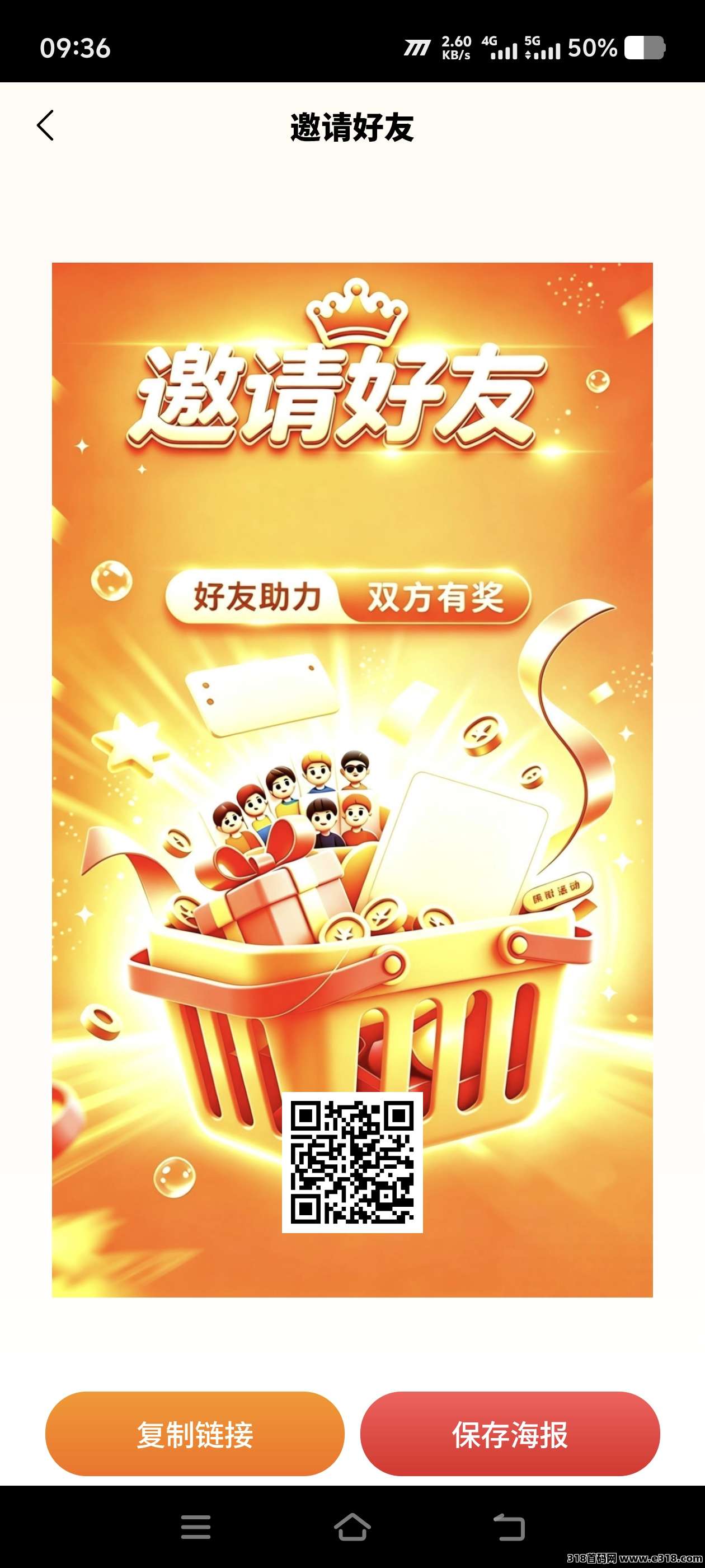 新项目刚出（赏金联盟）0撸，首码  卷轴玩法，填号实名