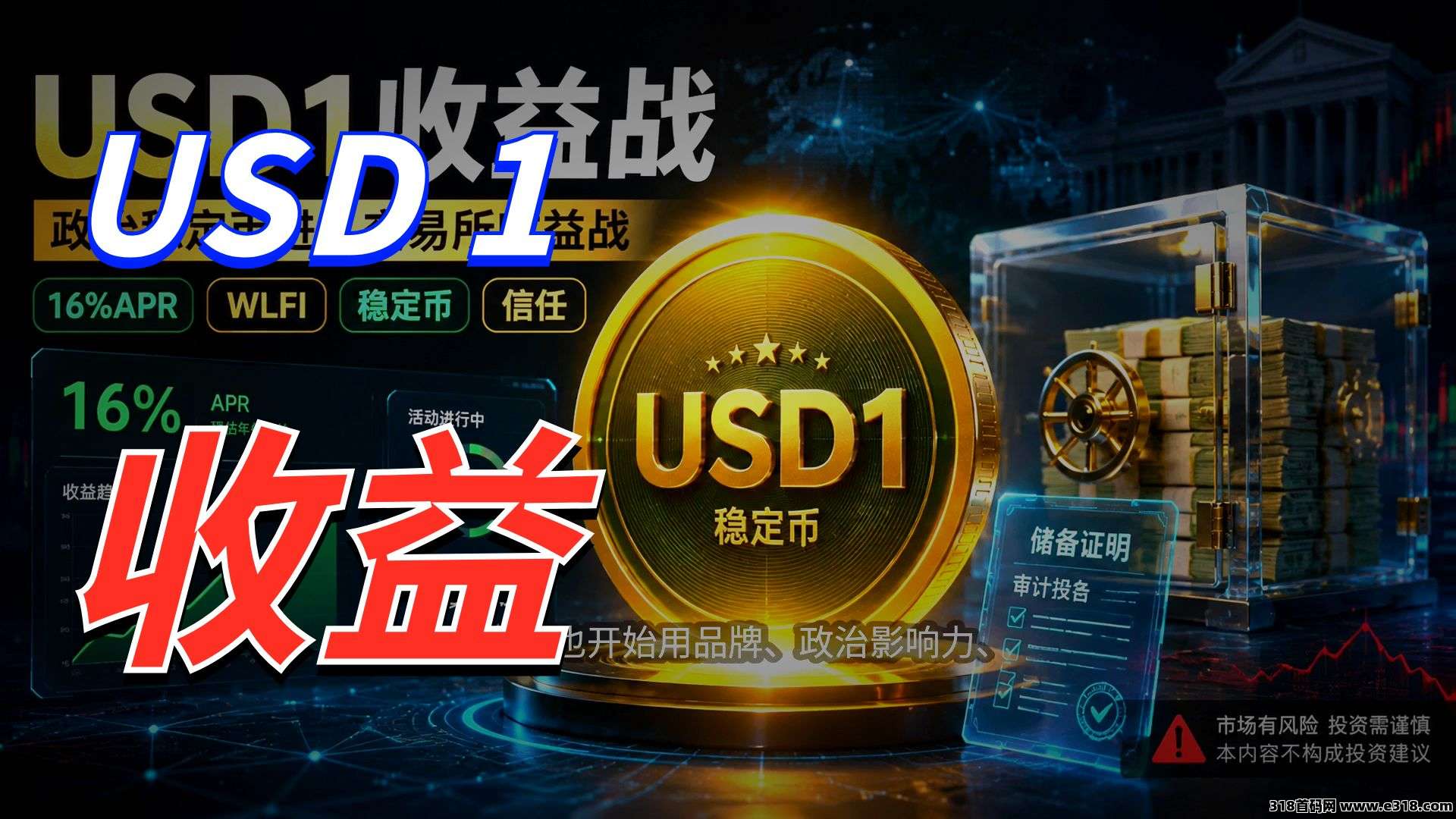 AgentPay SDK 携手 USD1 稳定B重磅发布