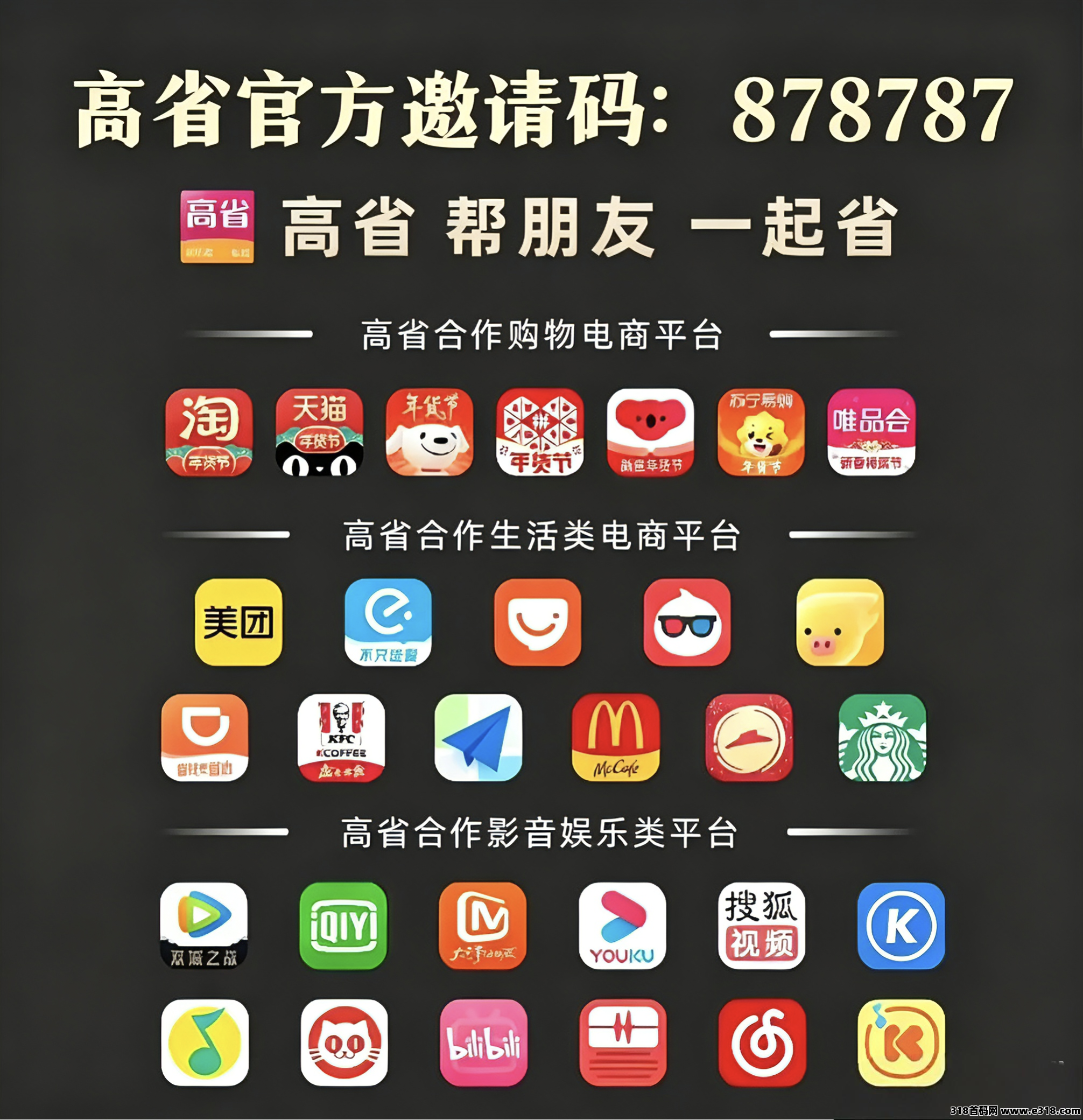 唯品会返利省钱技巧：高省APP带你隐藏优惠券一键领取全攻略